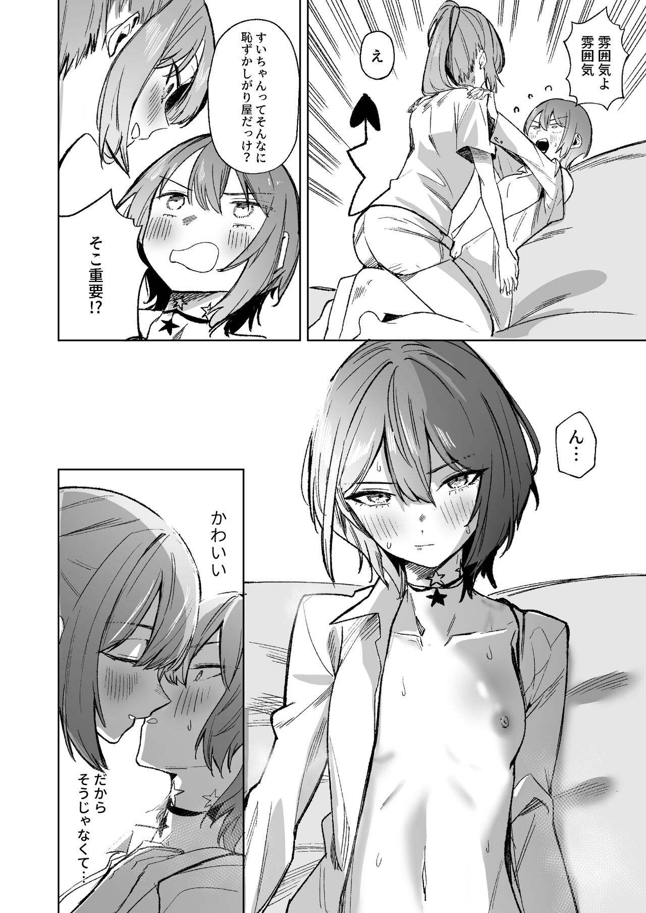 DREAMLIKE COMET&DEVIL - Page 62