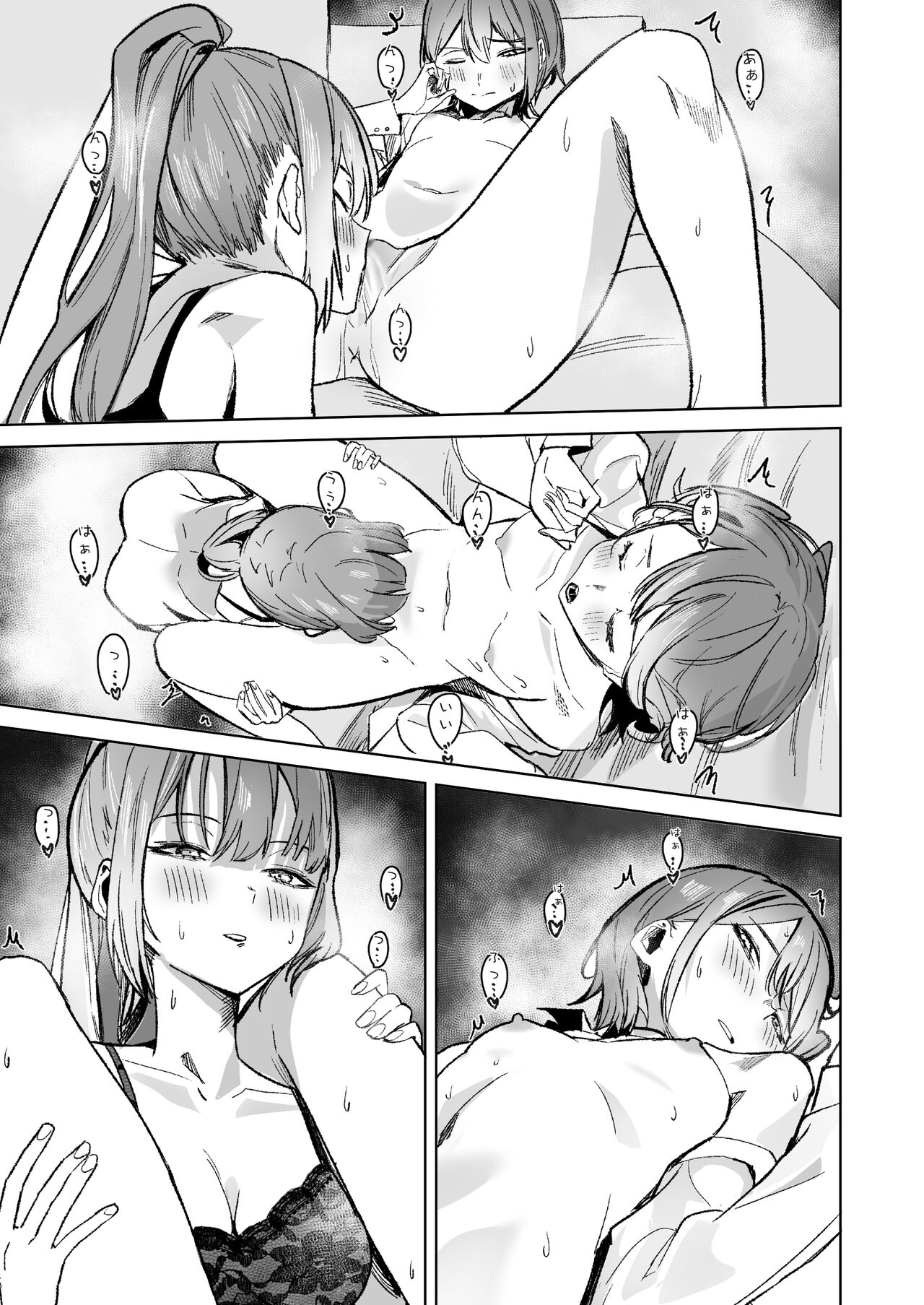 DREAMLIKE COMET&DEVIL - Page 65