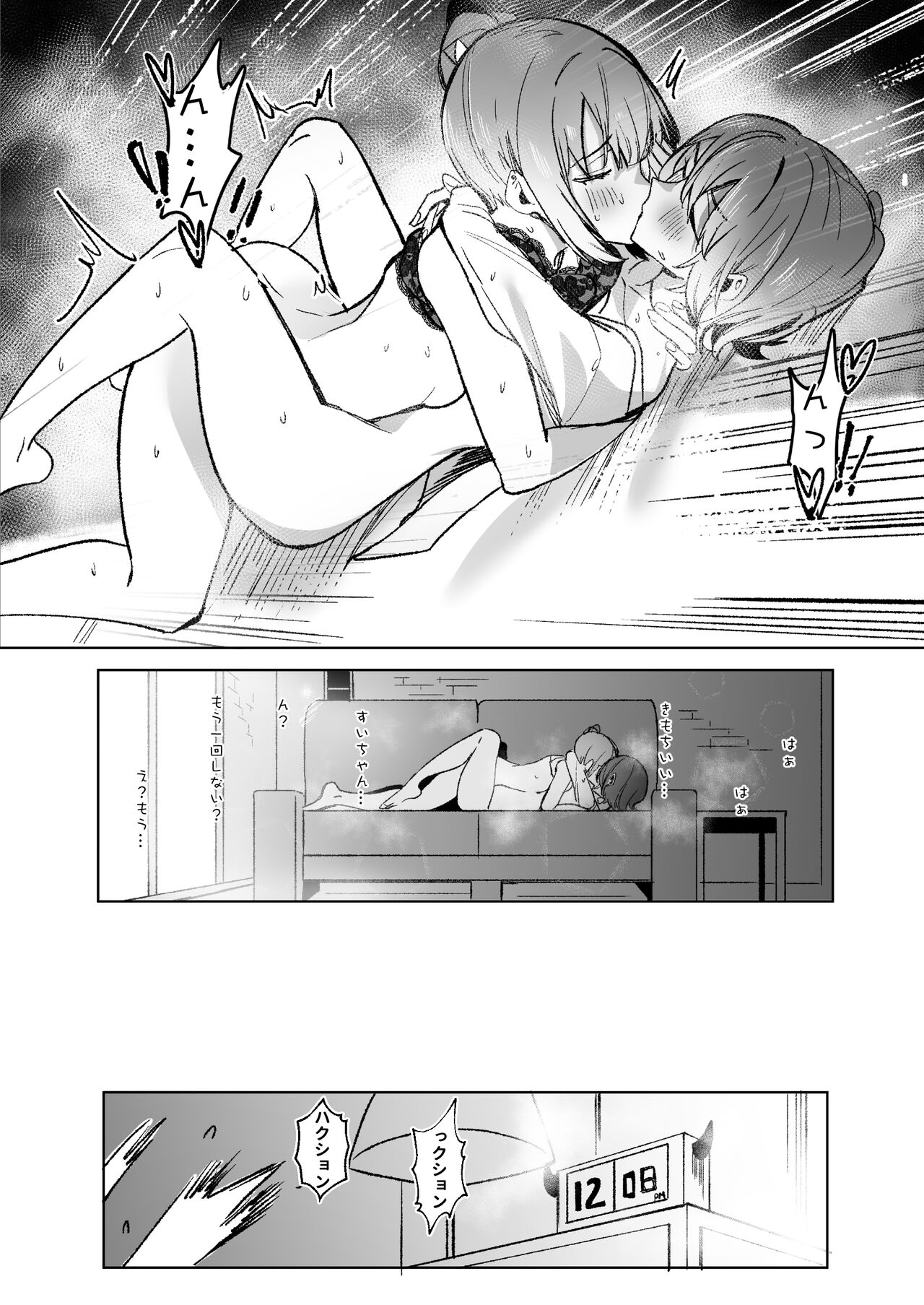 DREAMLIKE COMET&DEVIL - Page 68