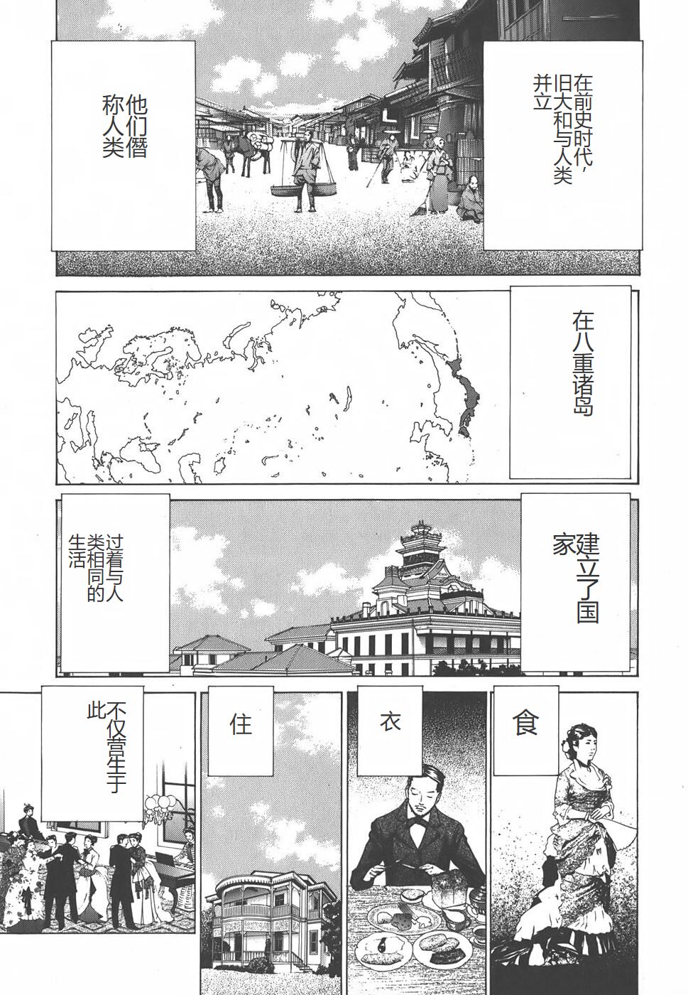 Yapoo the human cattle vol.01 - Page 108