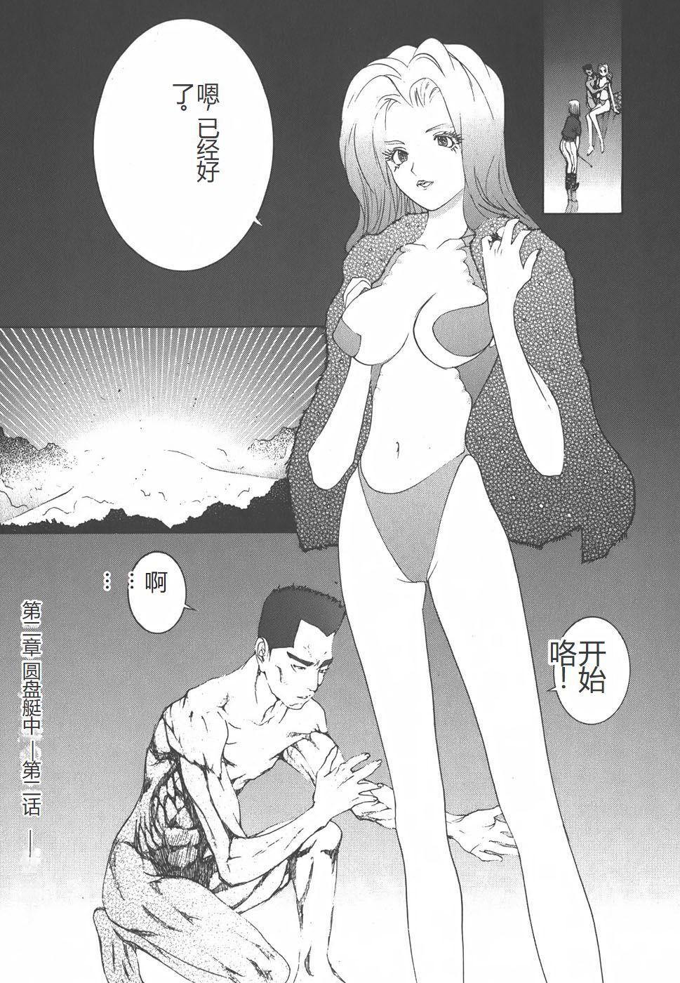 Yapoo the human cattle vol.01 - Page 115