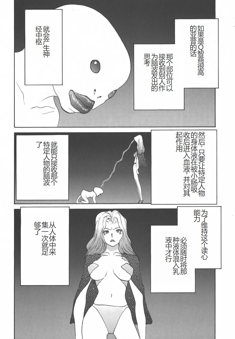 Yapoo the human cattle vol.01 - Page 128