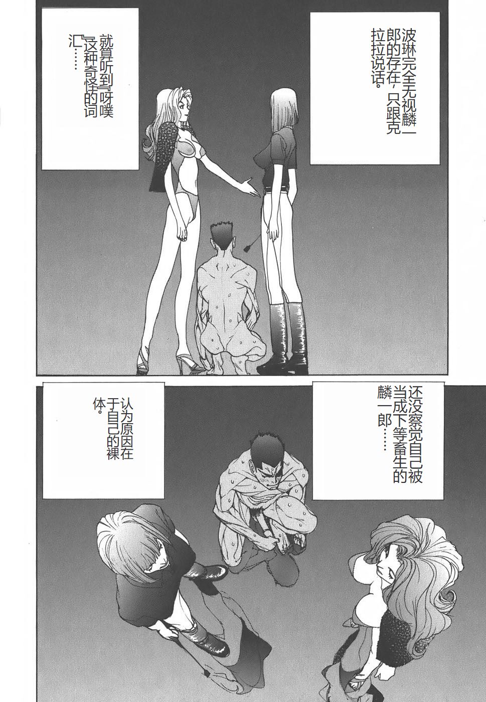Yapoo the human cattle vol.01 - Page 158
