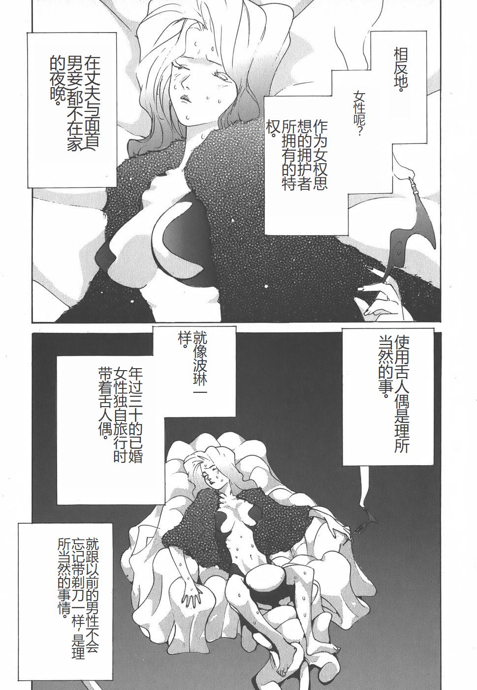 Yapoo the human cattle vol.01 - Page 63