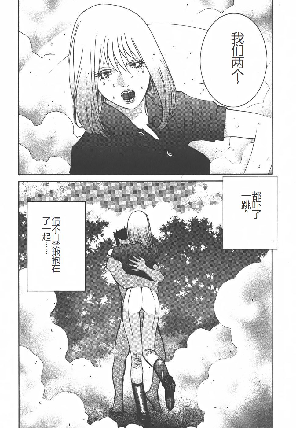 Yapoo the human cattle vol.01 - Page 75