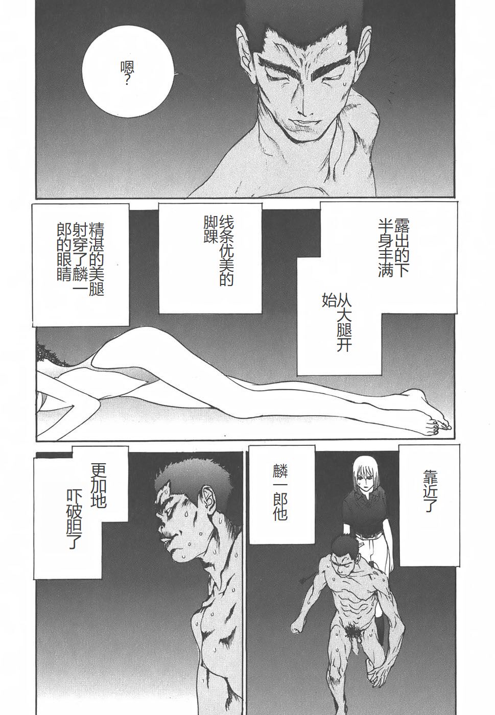 Yapoo the human cattle vol.01 - Page 90