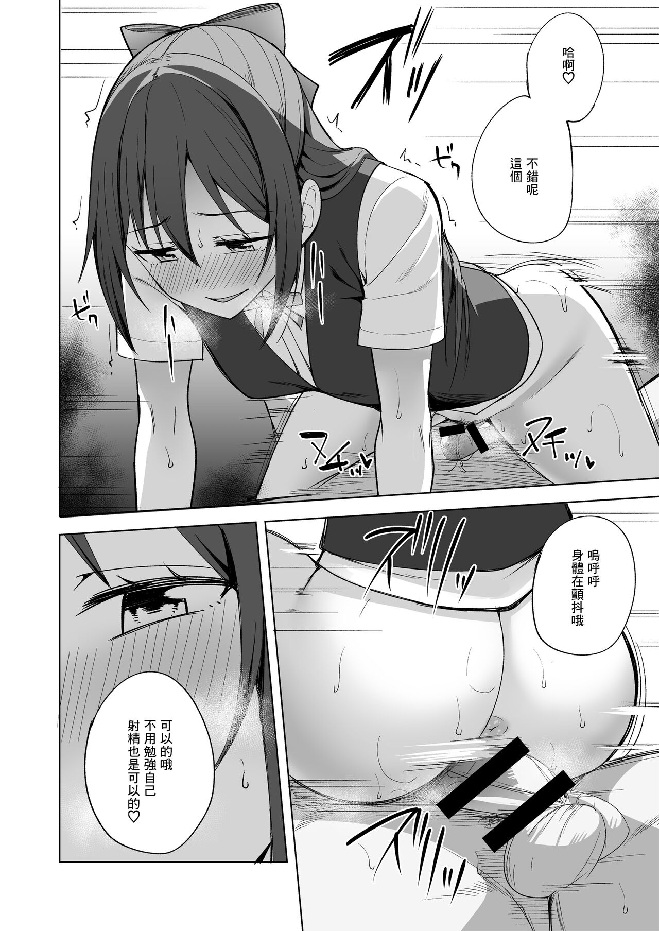 Kuusou Sakuretsu - Page 14