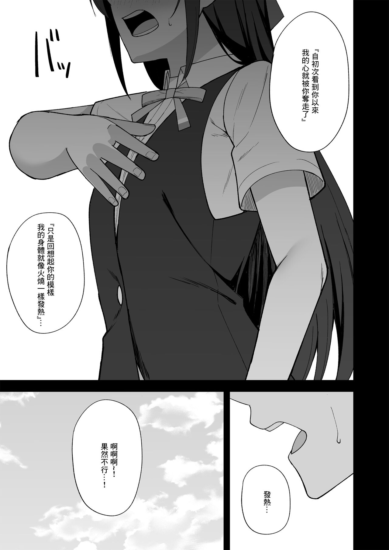 Kuusou Sakuretsu - Page 5