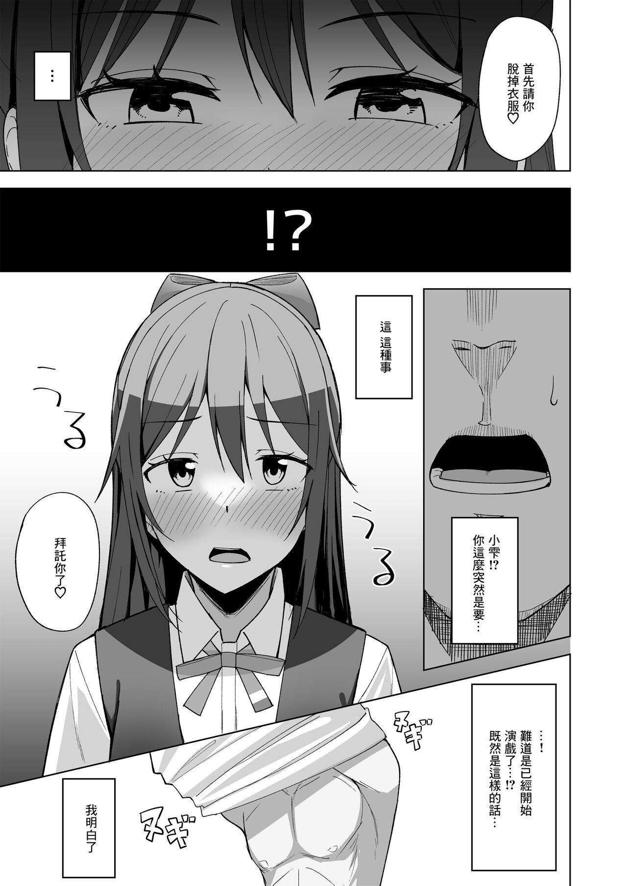 Kuusou Sakuretsu - Page 7
