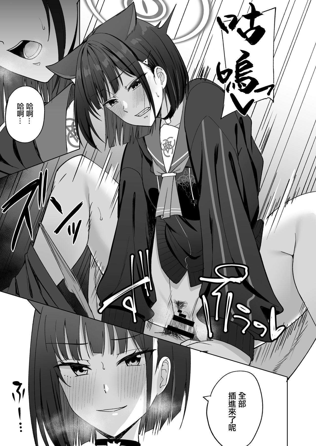 Sweet Dreamer - Page 11