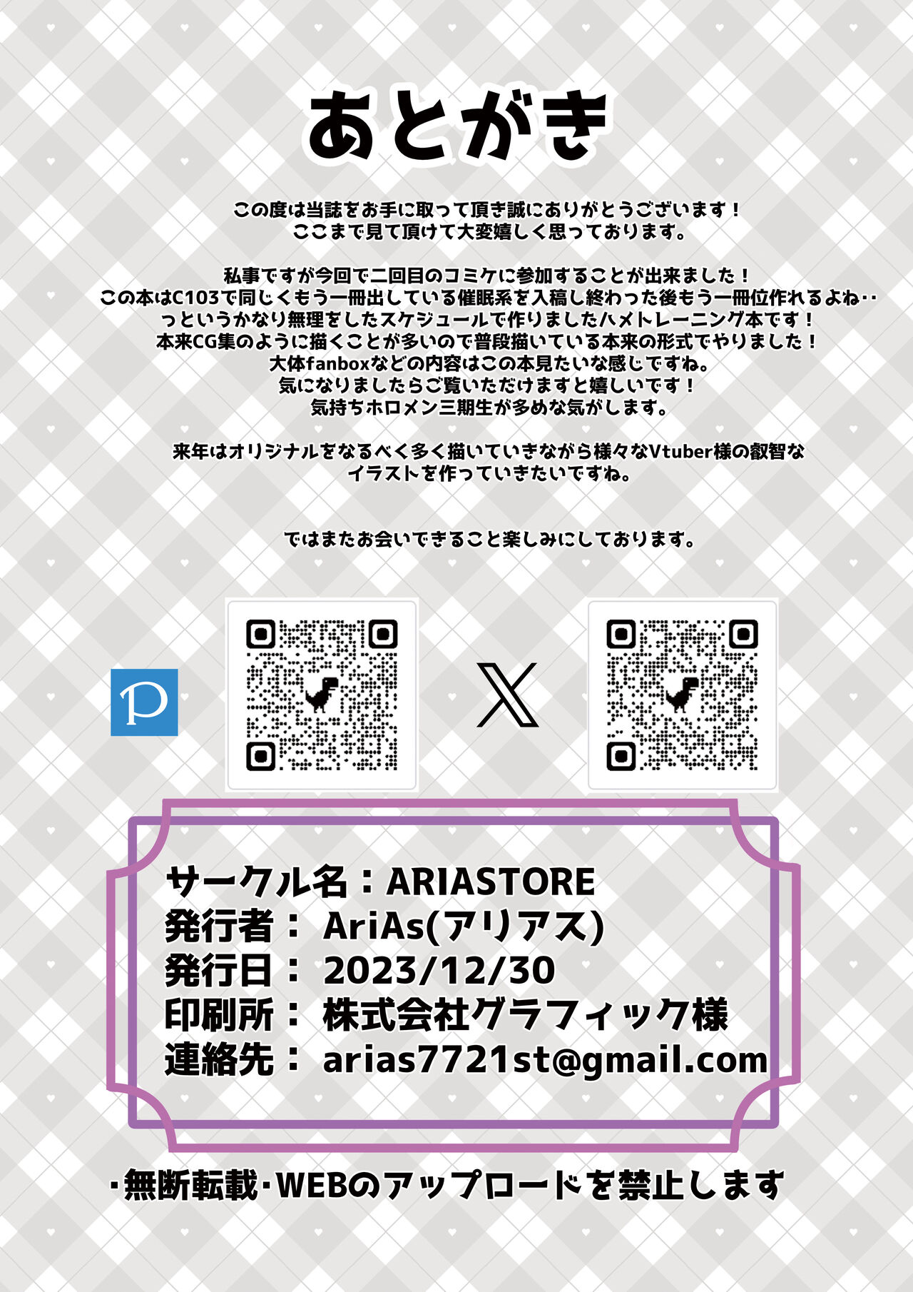 Koakuma Idol to Hametore | 和小惡魔甜蜜♥做愛 - Page 15