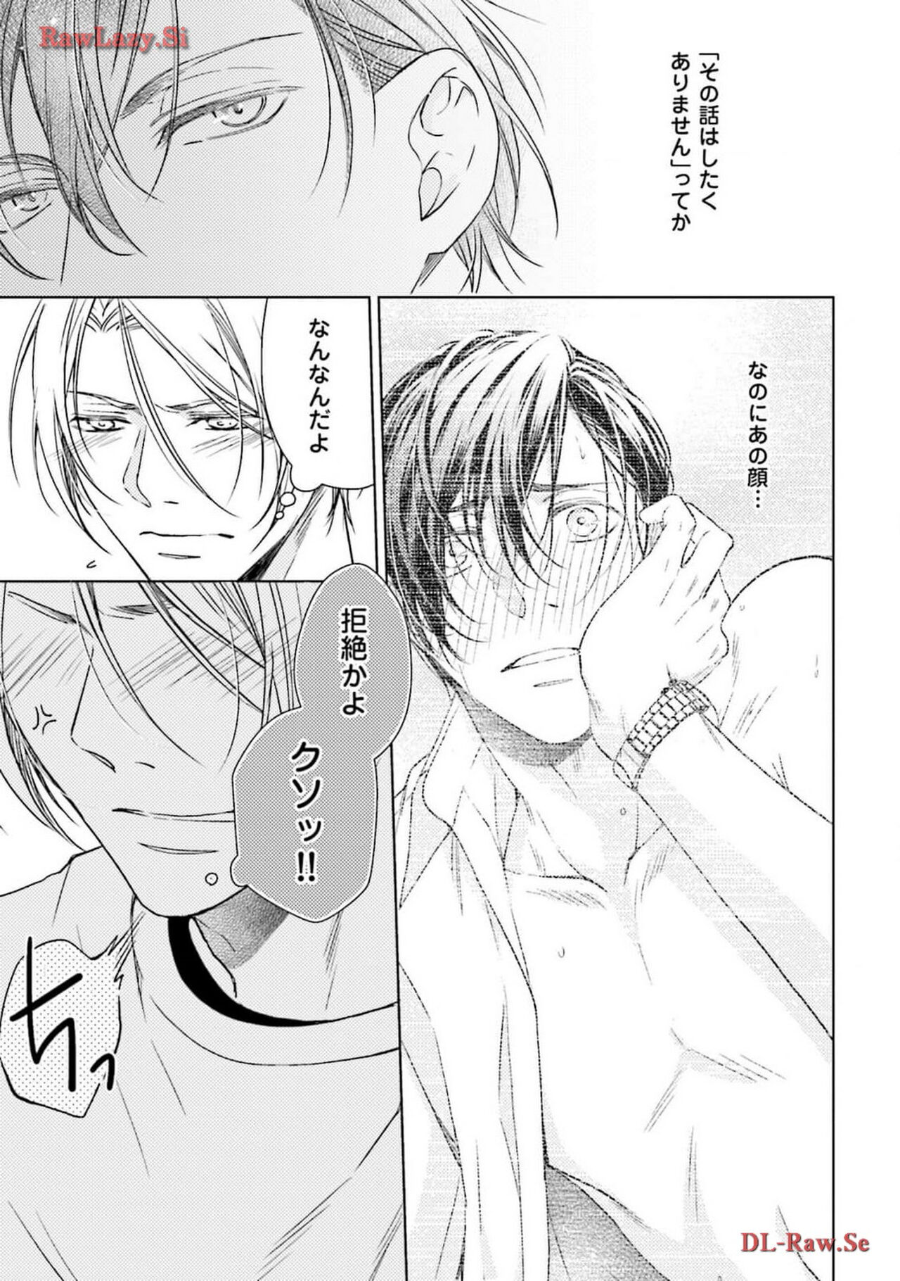 Katsubou Voice - Page 111