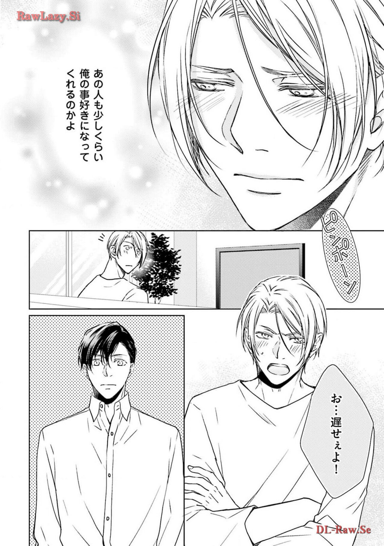 Katsubou Voice - Page 116