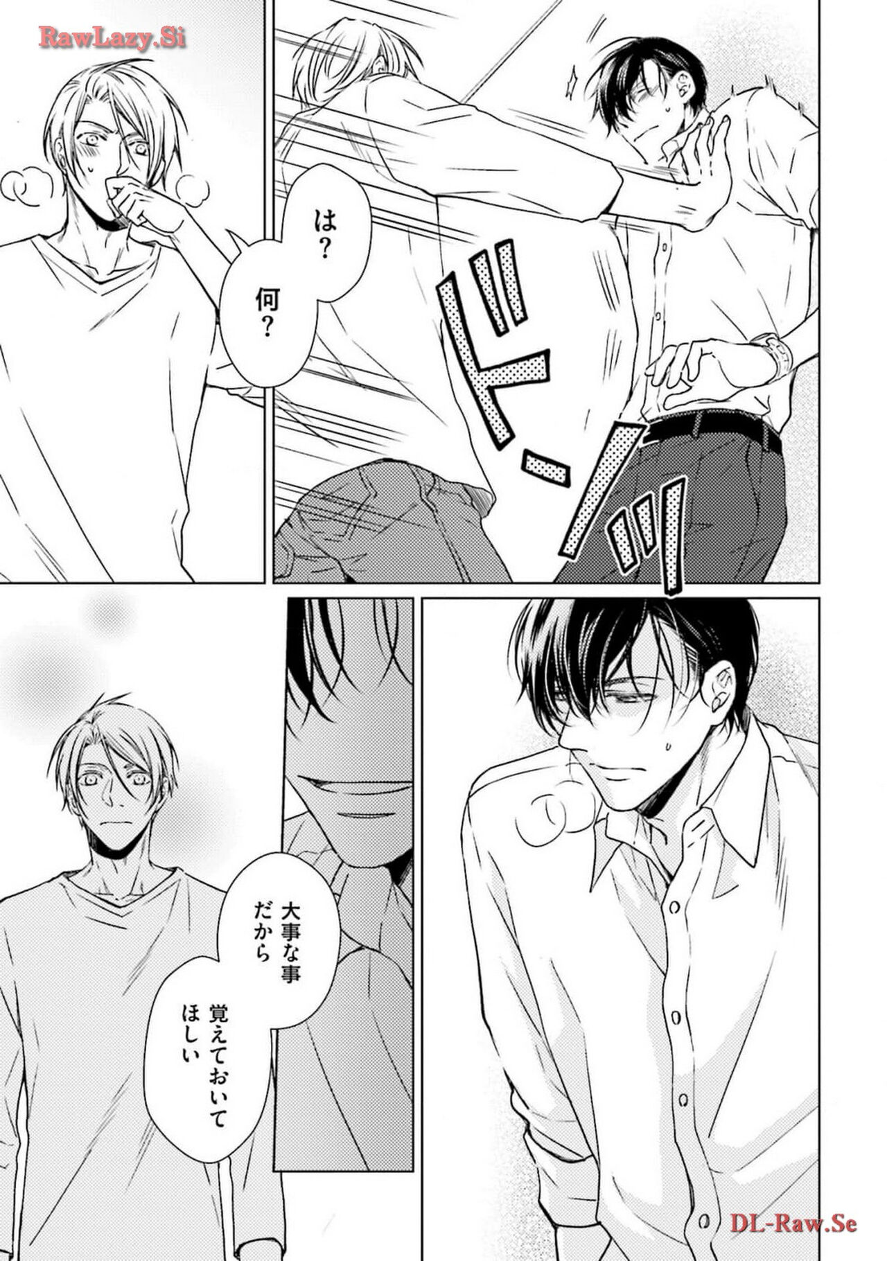Katsubou Voice - Page 119
