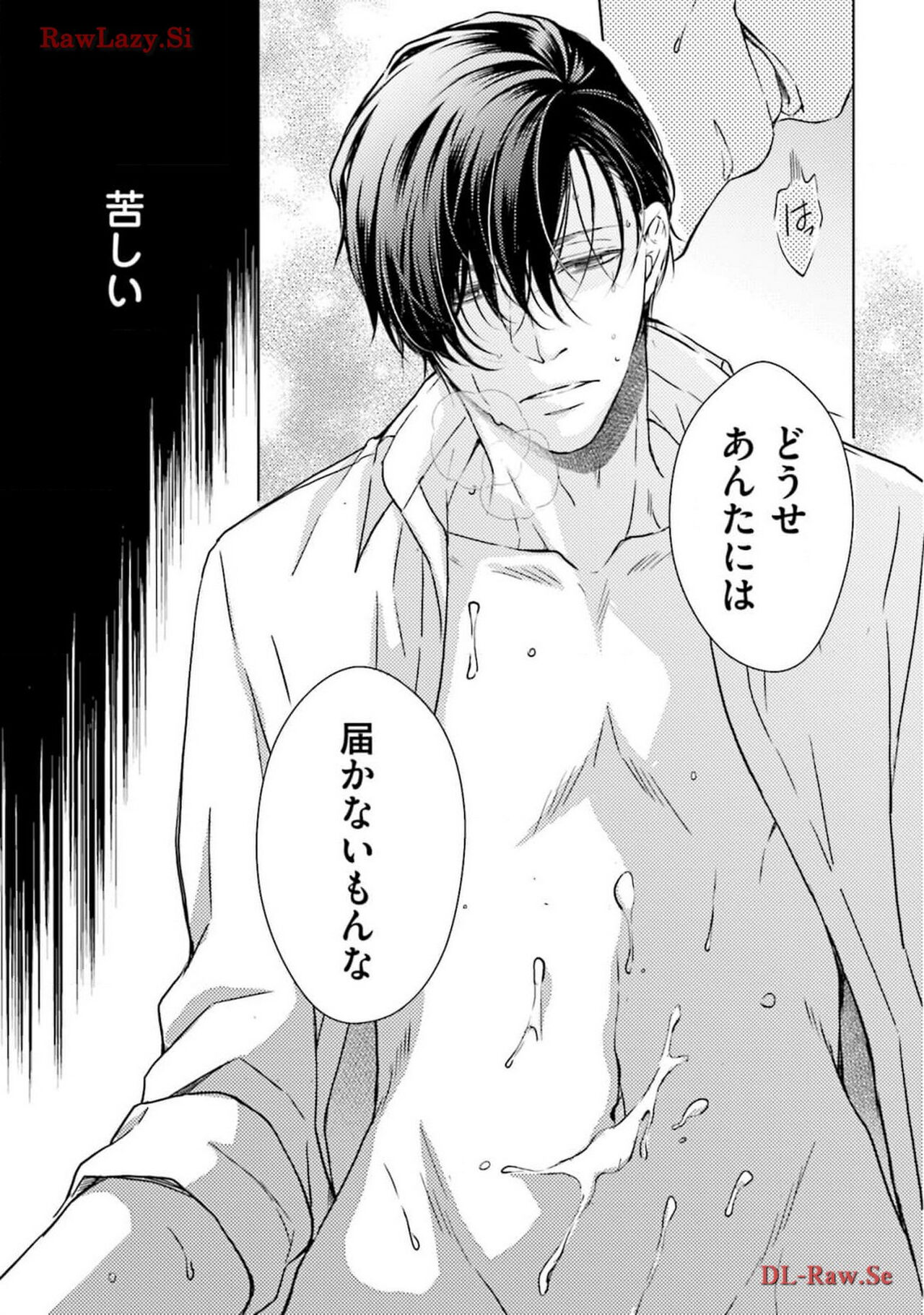 Katsubou Voice - Page 127