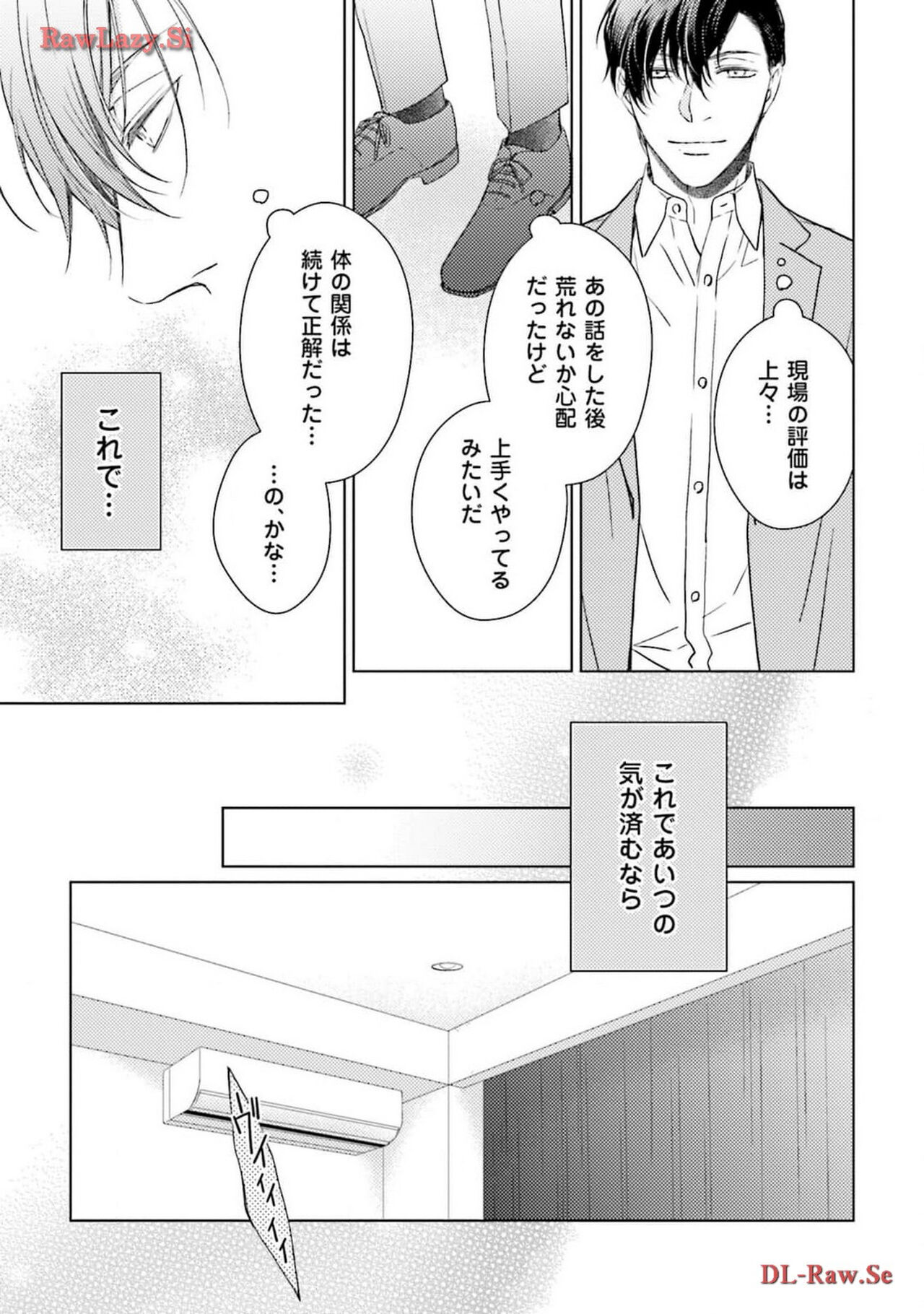 Katsubou Voice - Page 129