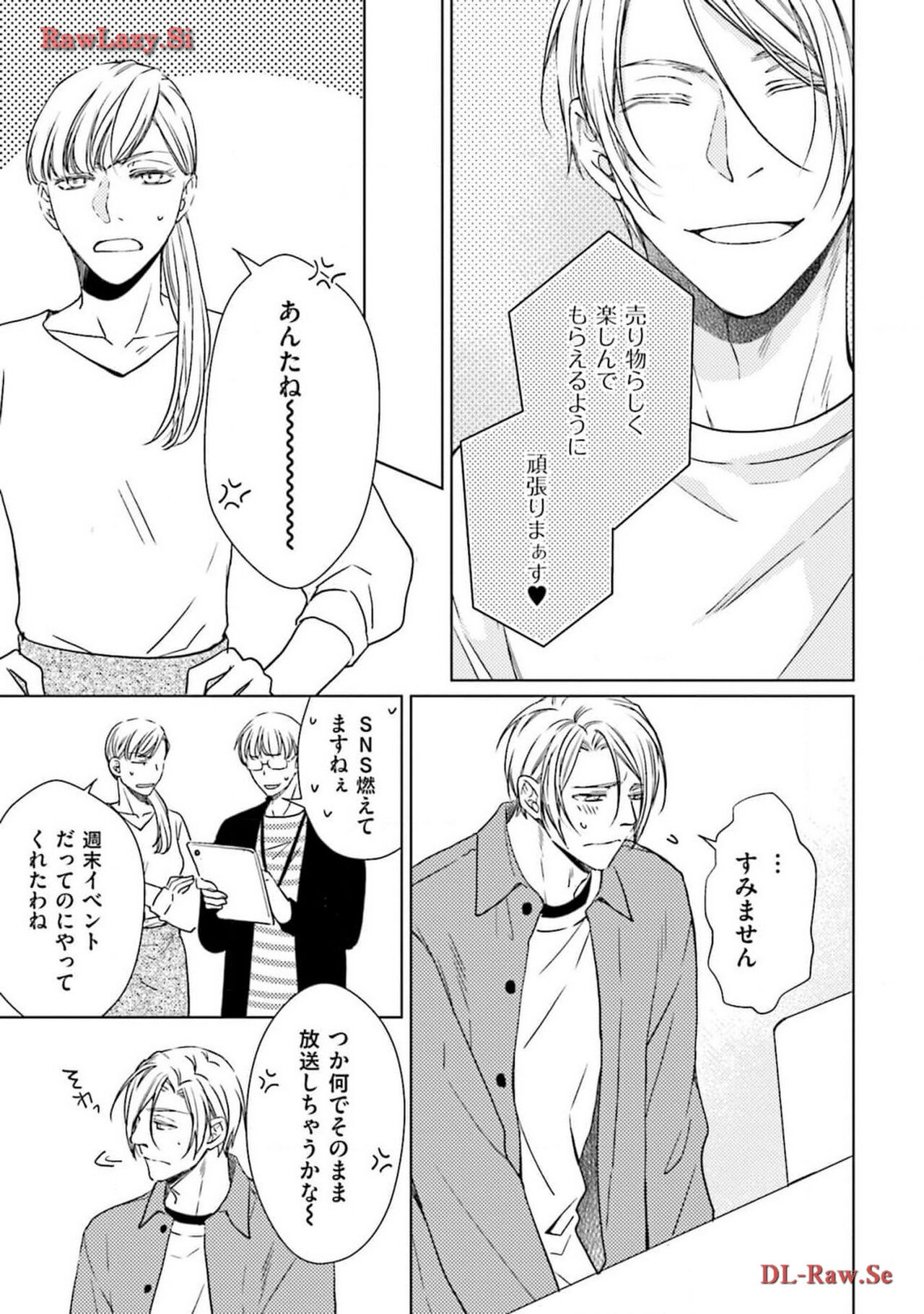 Katsubou Voice - Page 137