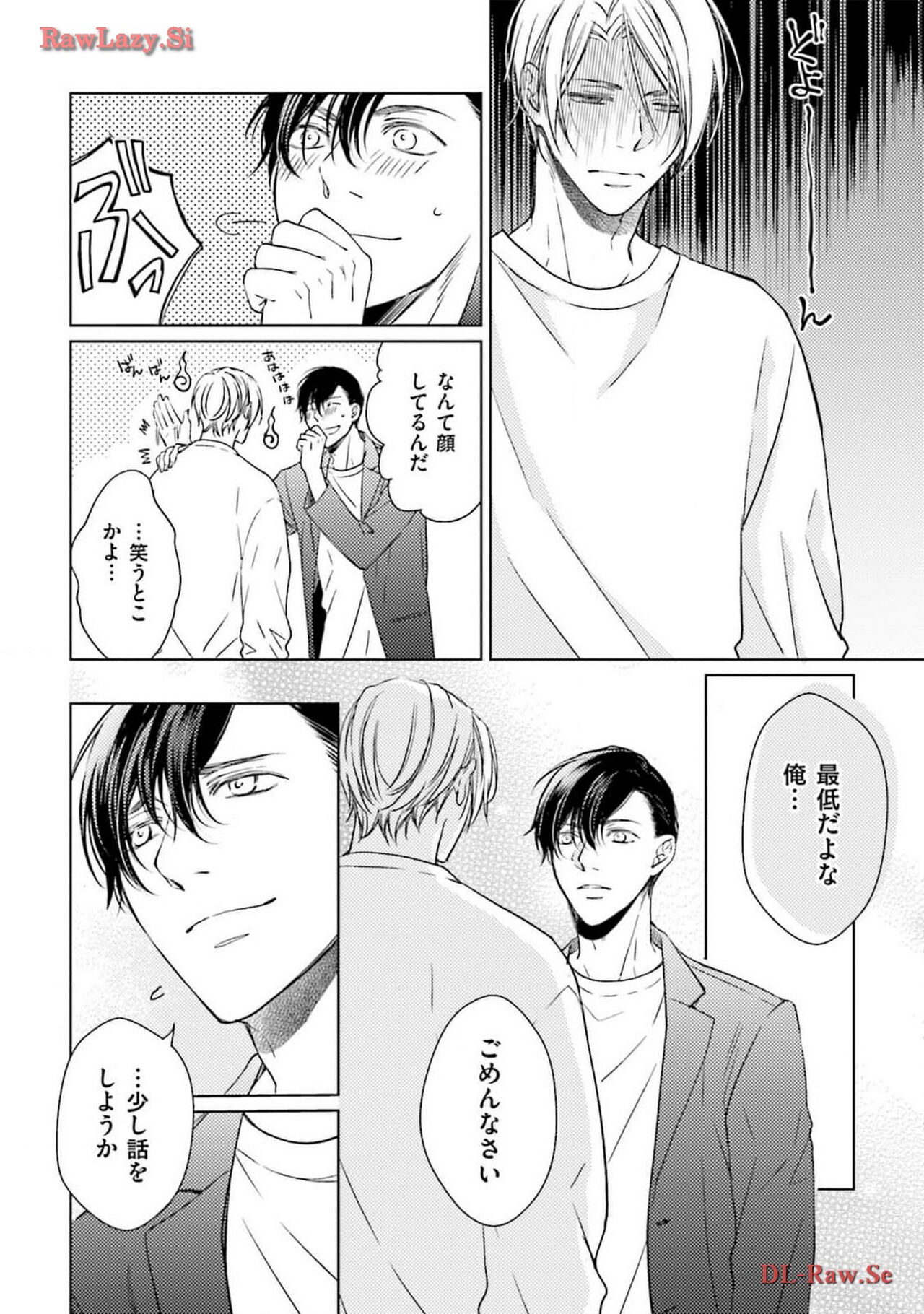Katsubou Voice - Page 148