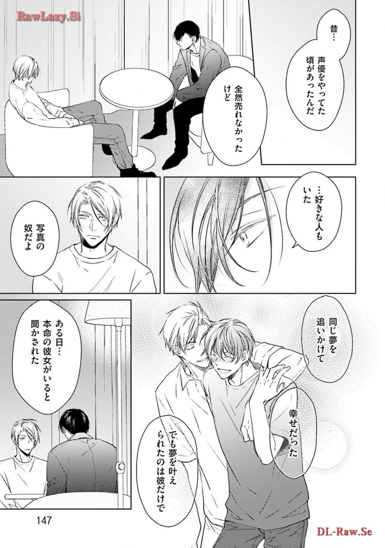 Katsubou Voice - Page 149