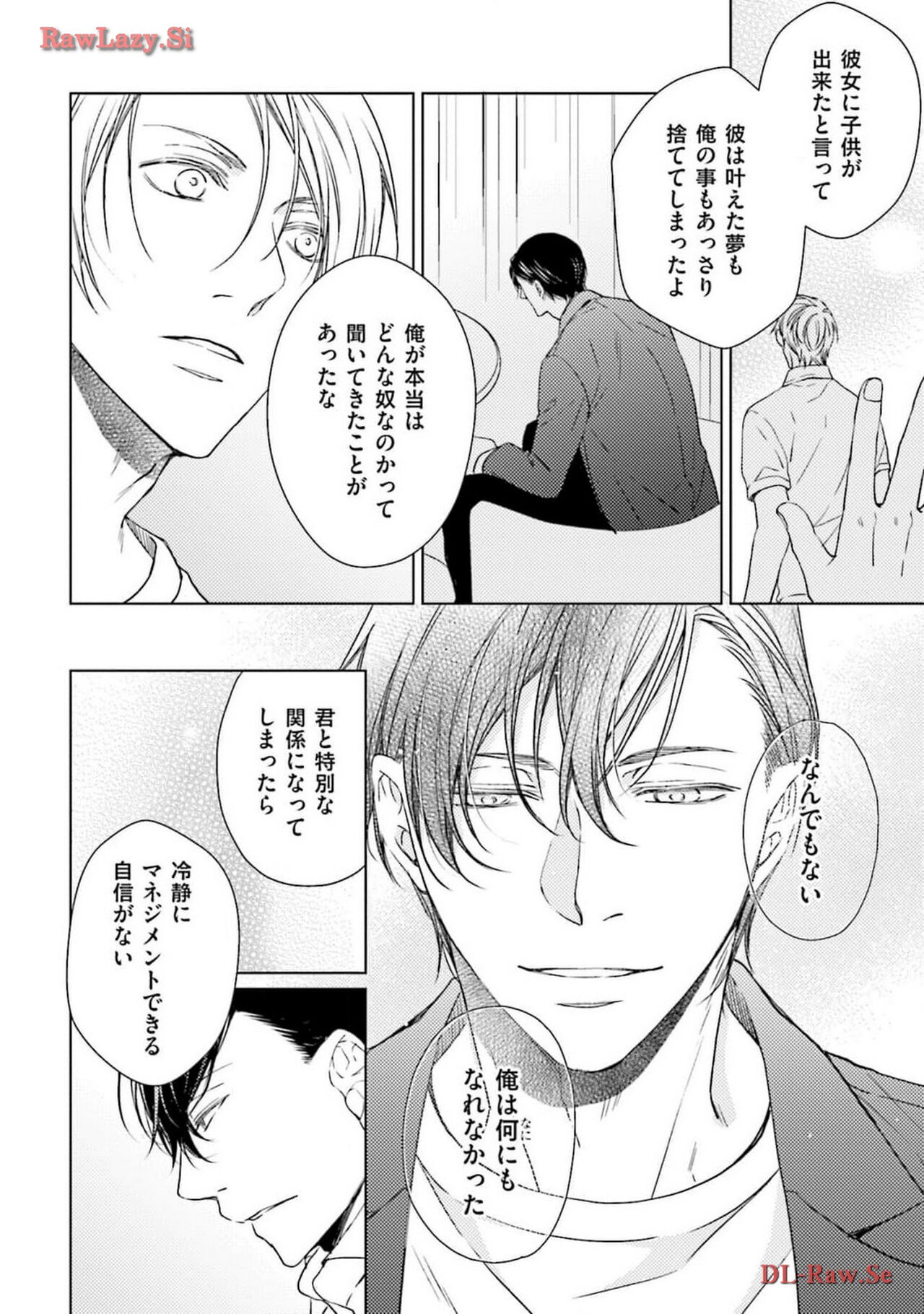 Katsubou Voice - Page 150