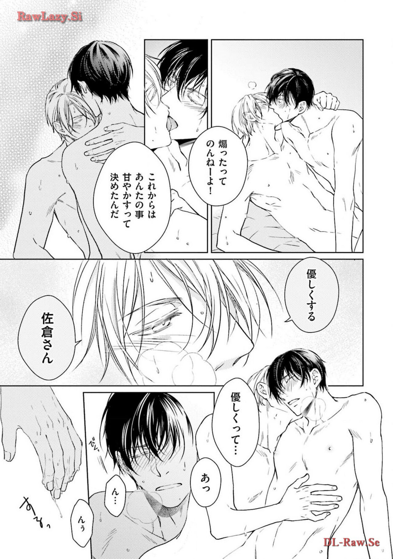 Katsubou Voice - Page 169