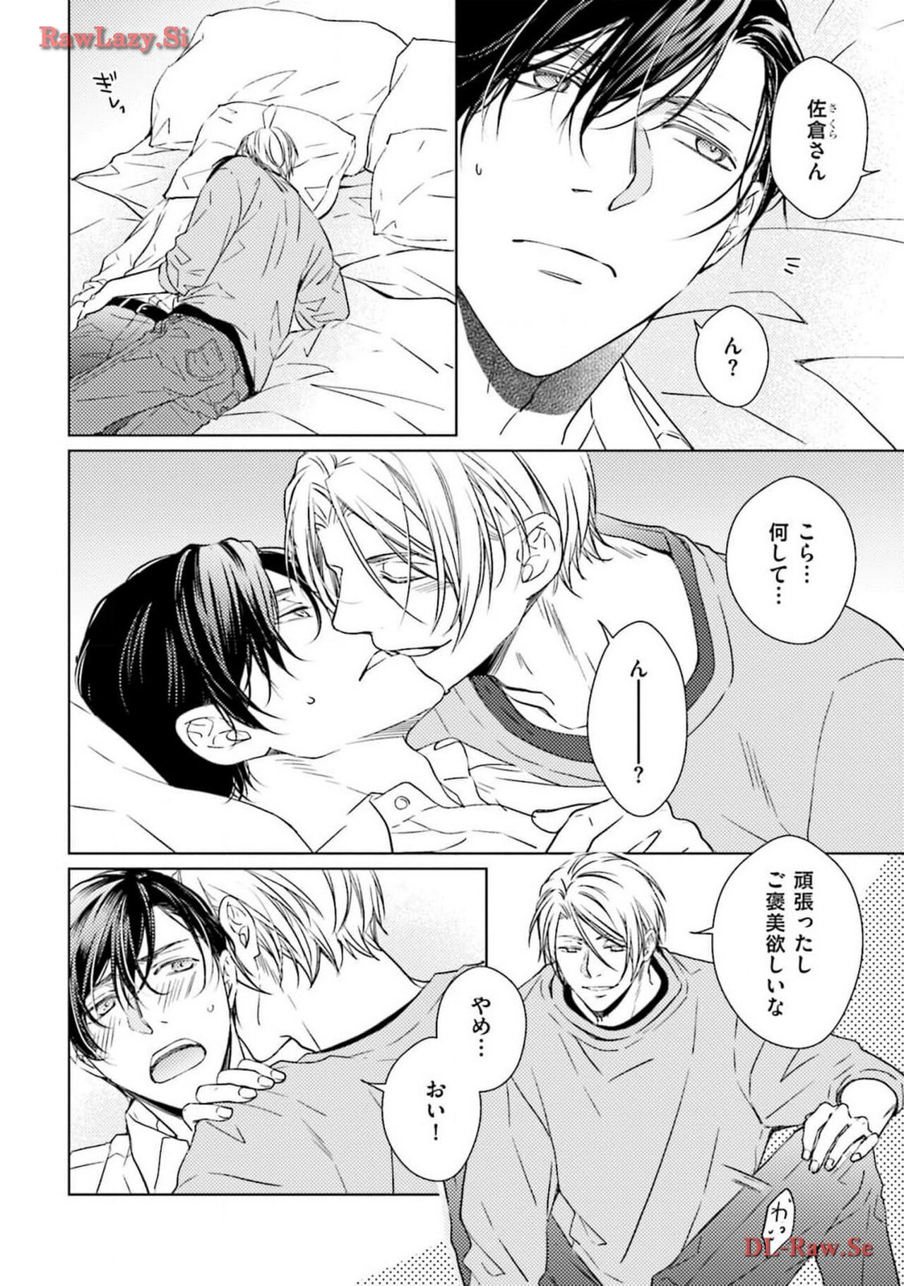 Katsubou Voice - Page 180