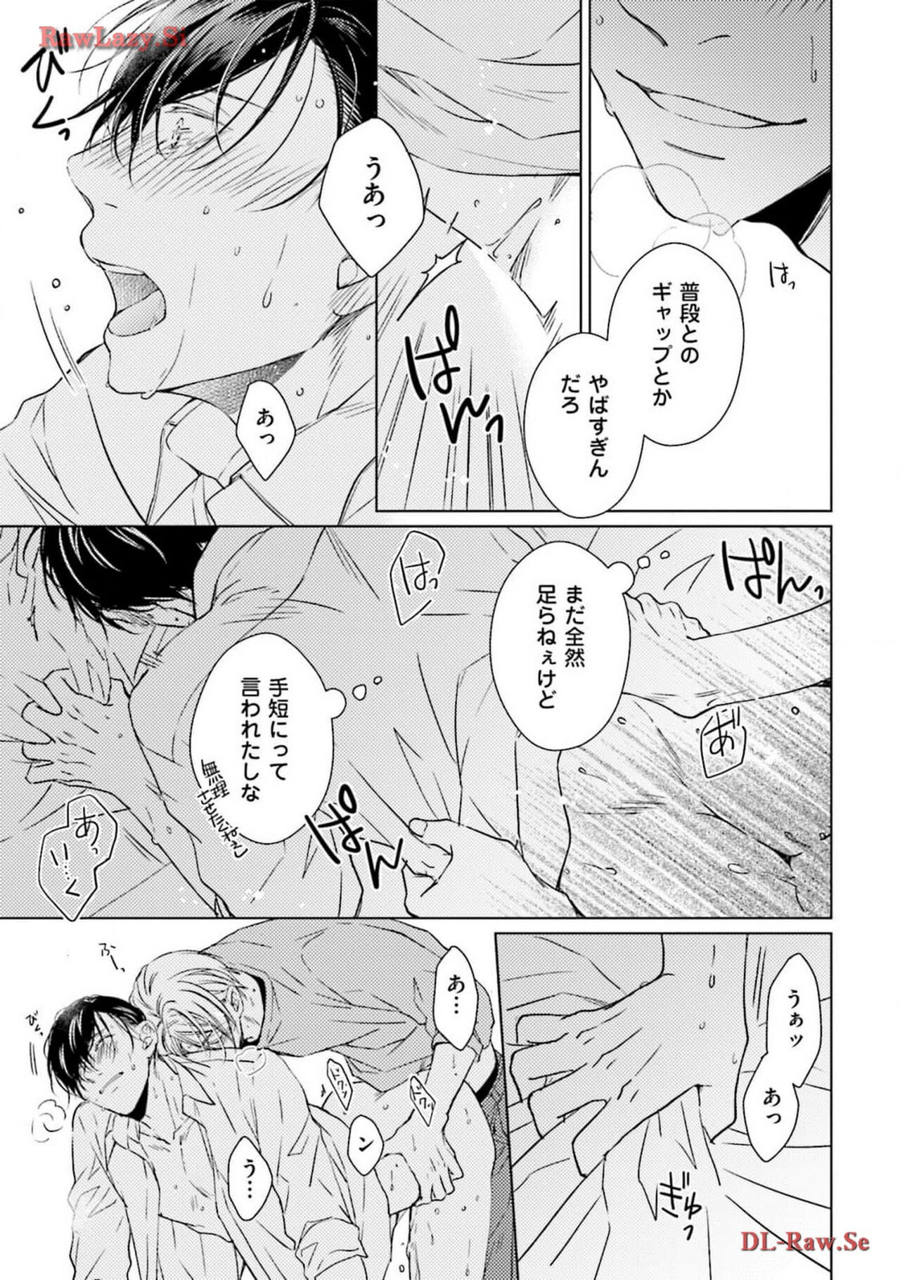 Katsubou Voice - Page 183