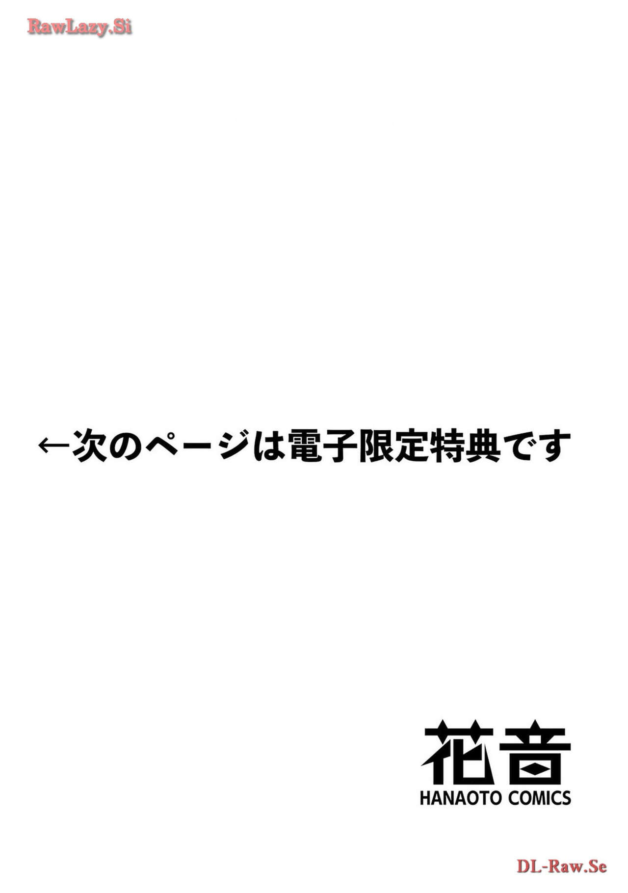 Katsubou Voice - Page 187