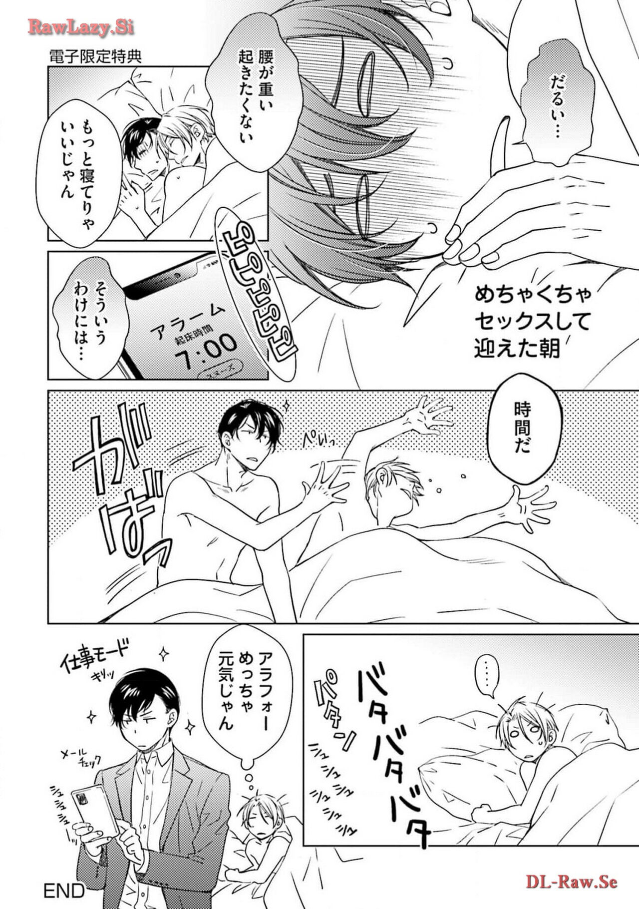 Katsubou Voice - Page 188