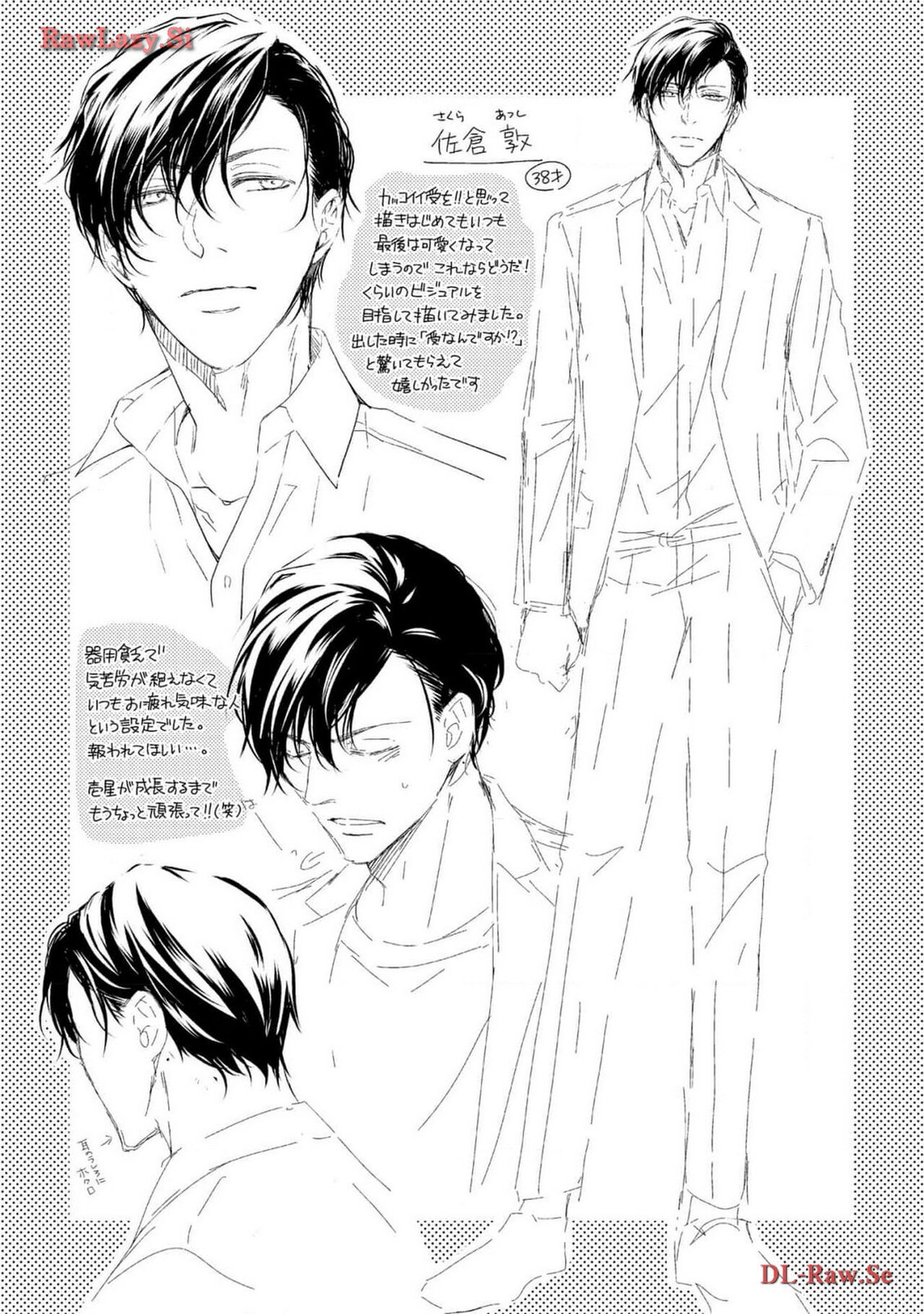 Katsubou Voice - Page 195