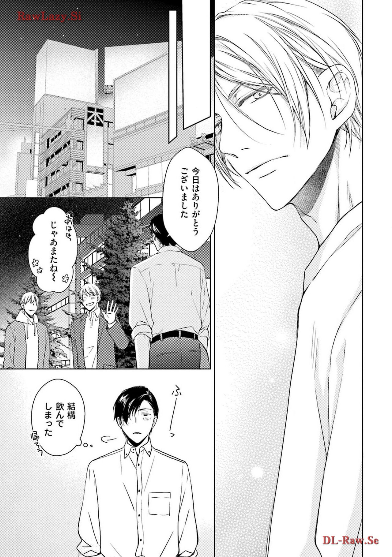 Katsubou Voice - Page 21