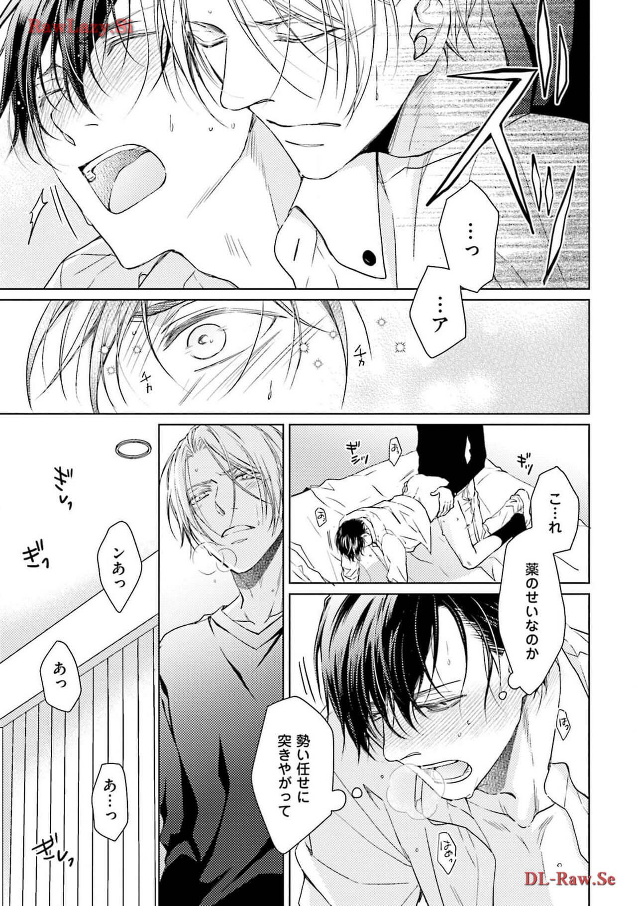 Katsubou Voice - Page 33
