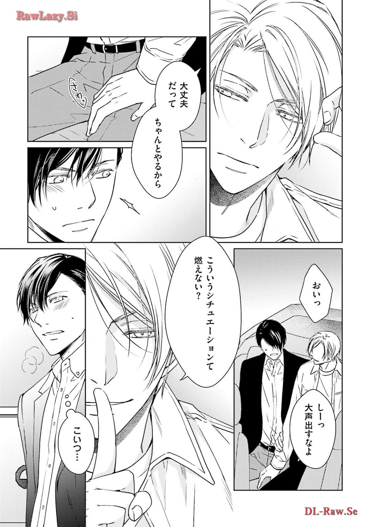 Katsubou Voice - Page 43
