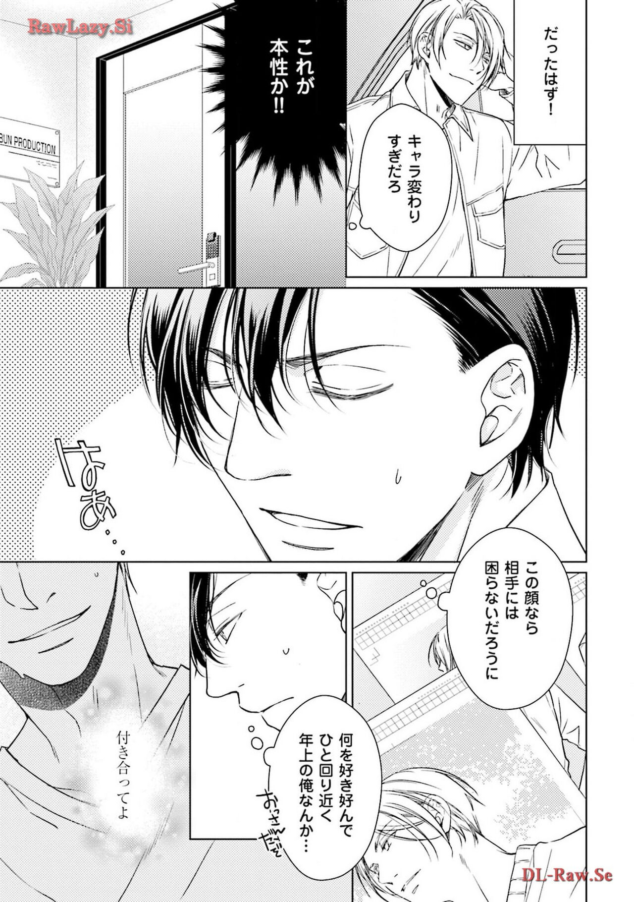 Katsubou Voice - Page 45