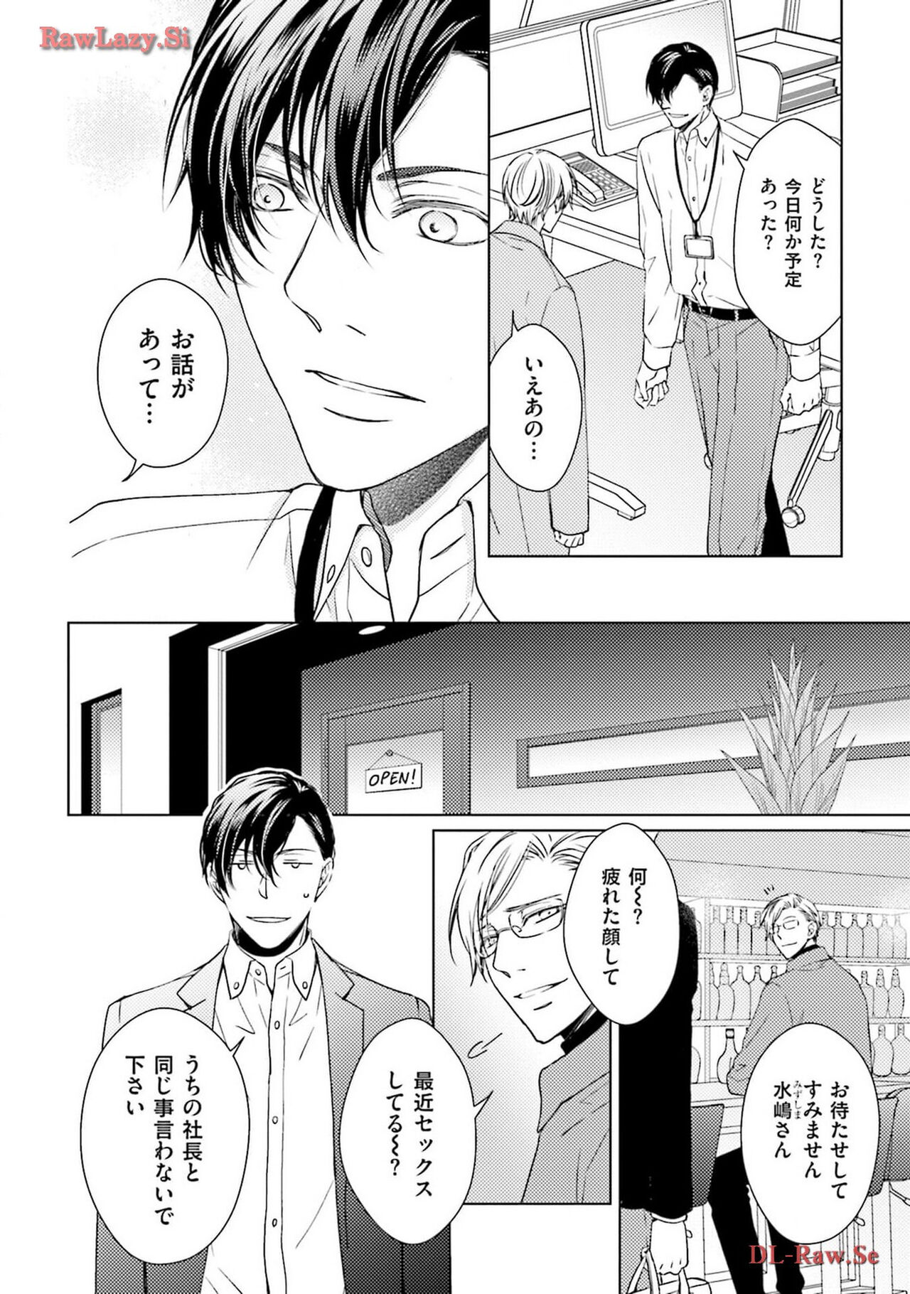 Katsubou Voice - Page 50