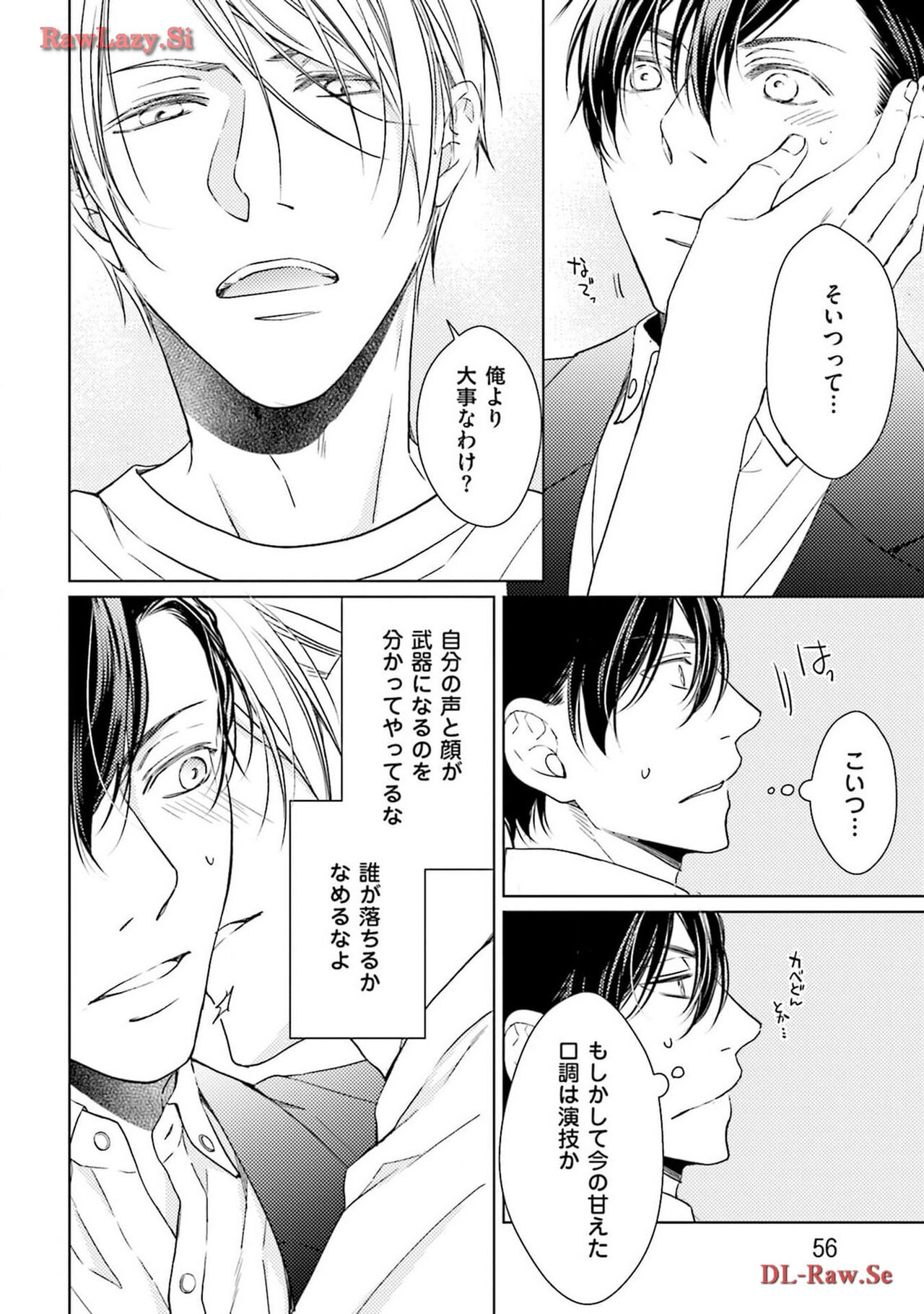 Katsubou Voice - Page 58