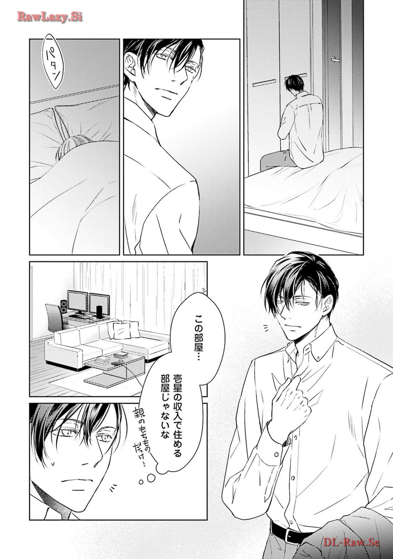 Katsubou Voice - Page 70