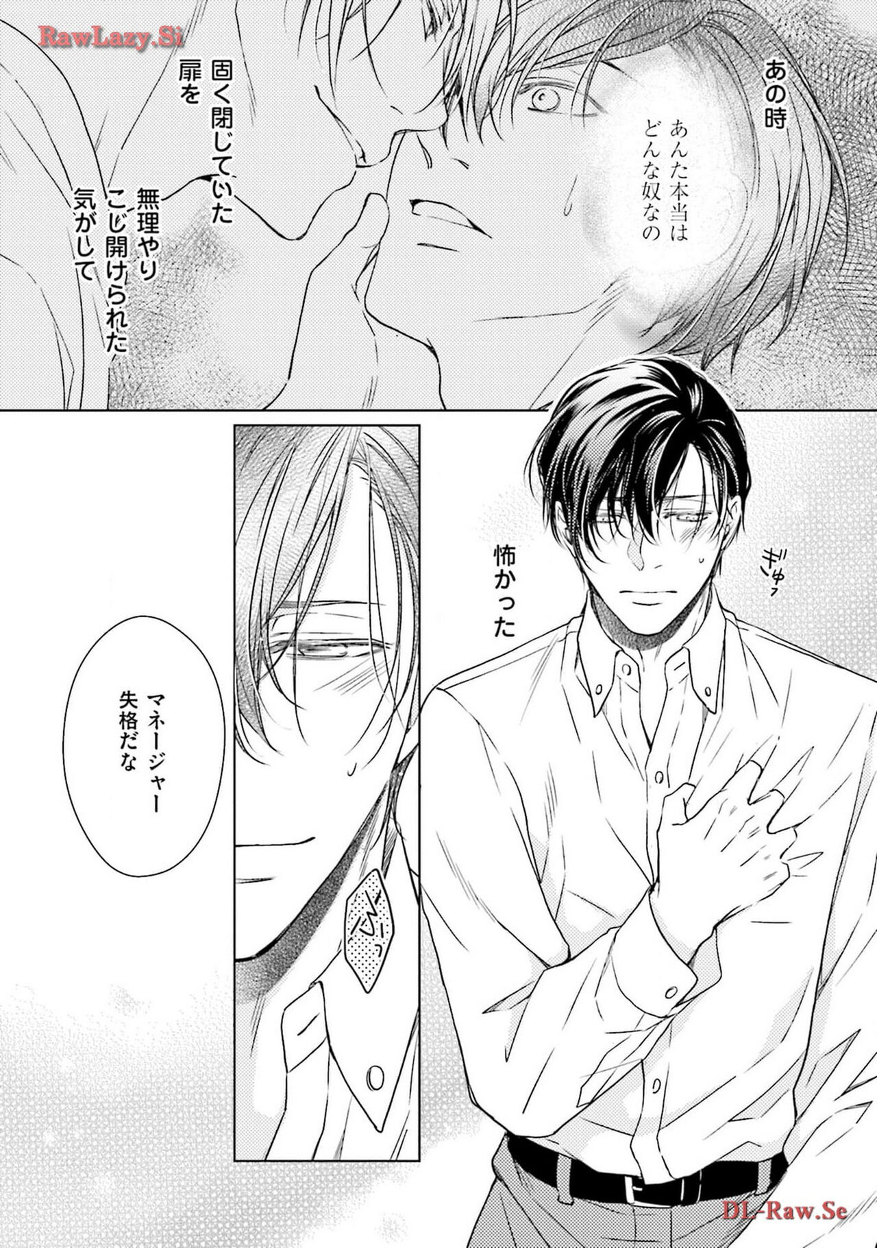 Katsubou Voice - Page 72