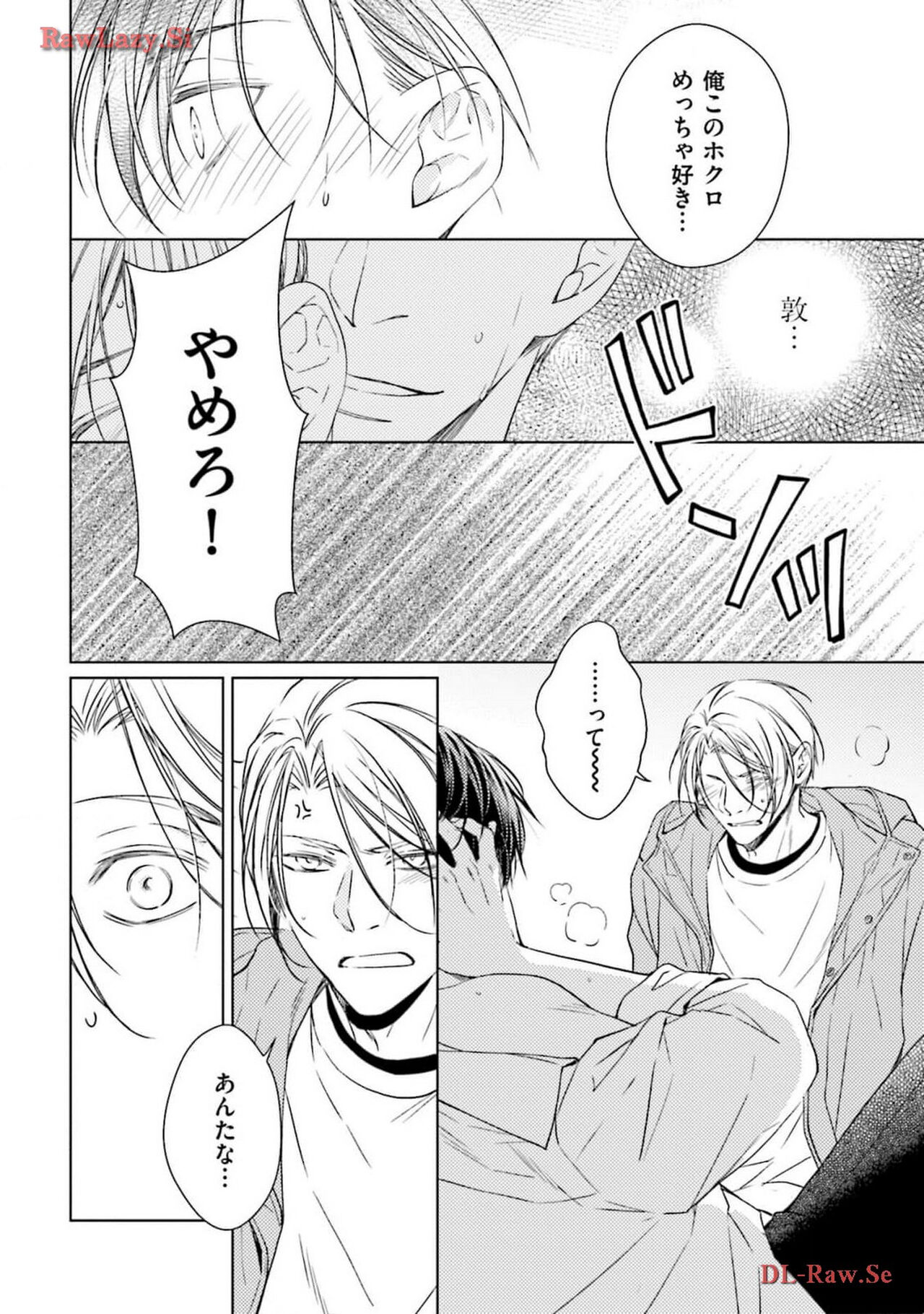 Katsubou Voice - Page 94