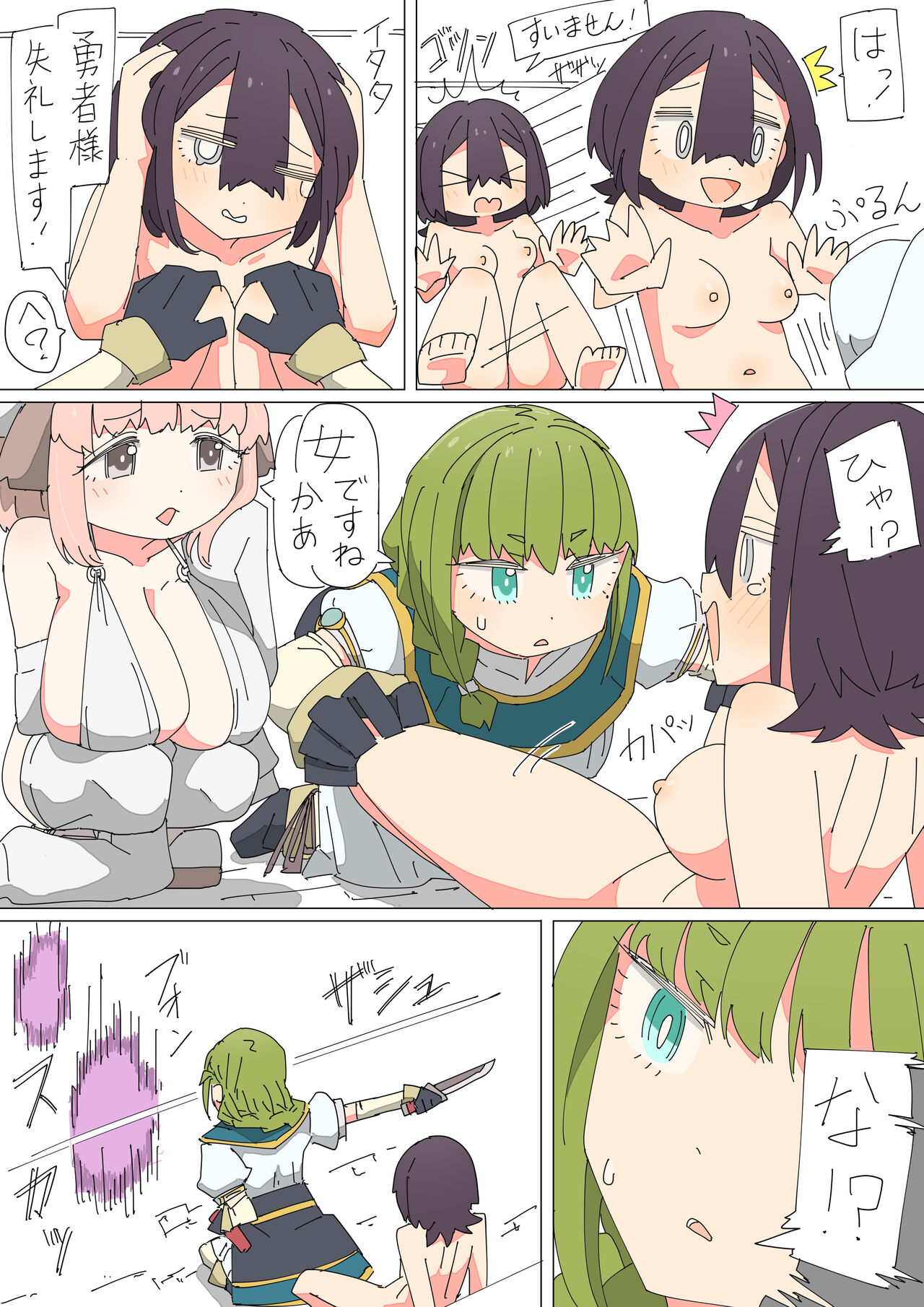 Preview page 6