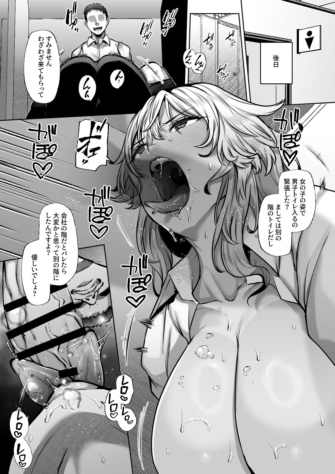 Tottemo Shikoreru Furutachi senpai - Page 21