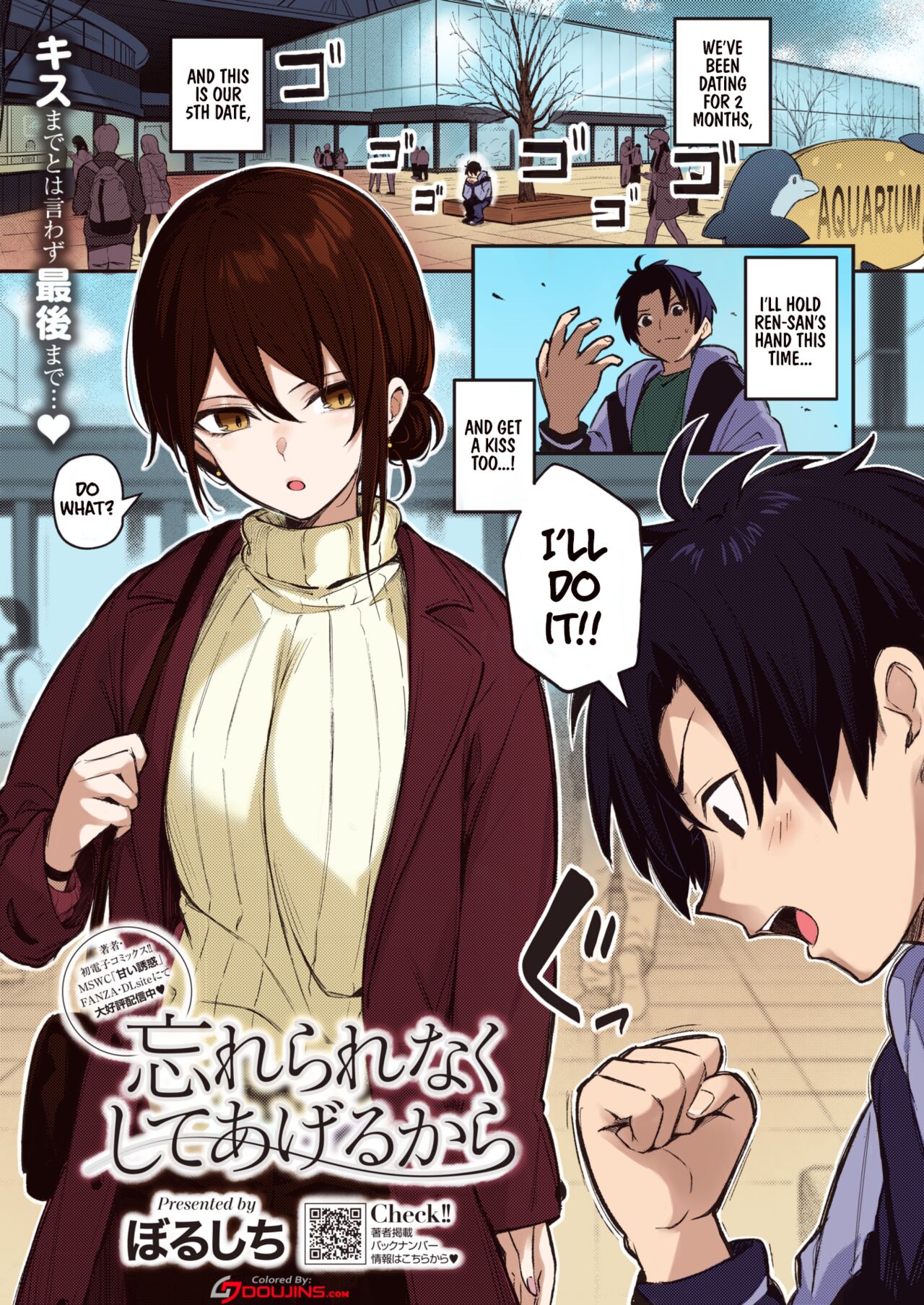 Wasurerarenaku Shiteagerukara | I'll Do It So You Won't Forget - Page 1