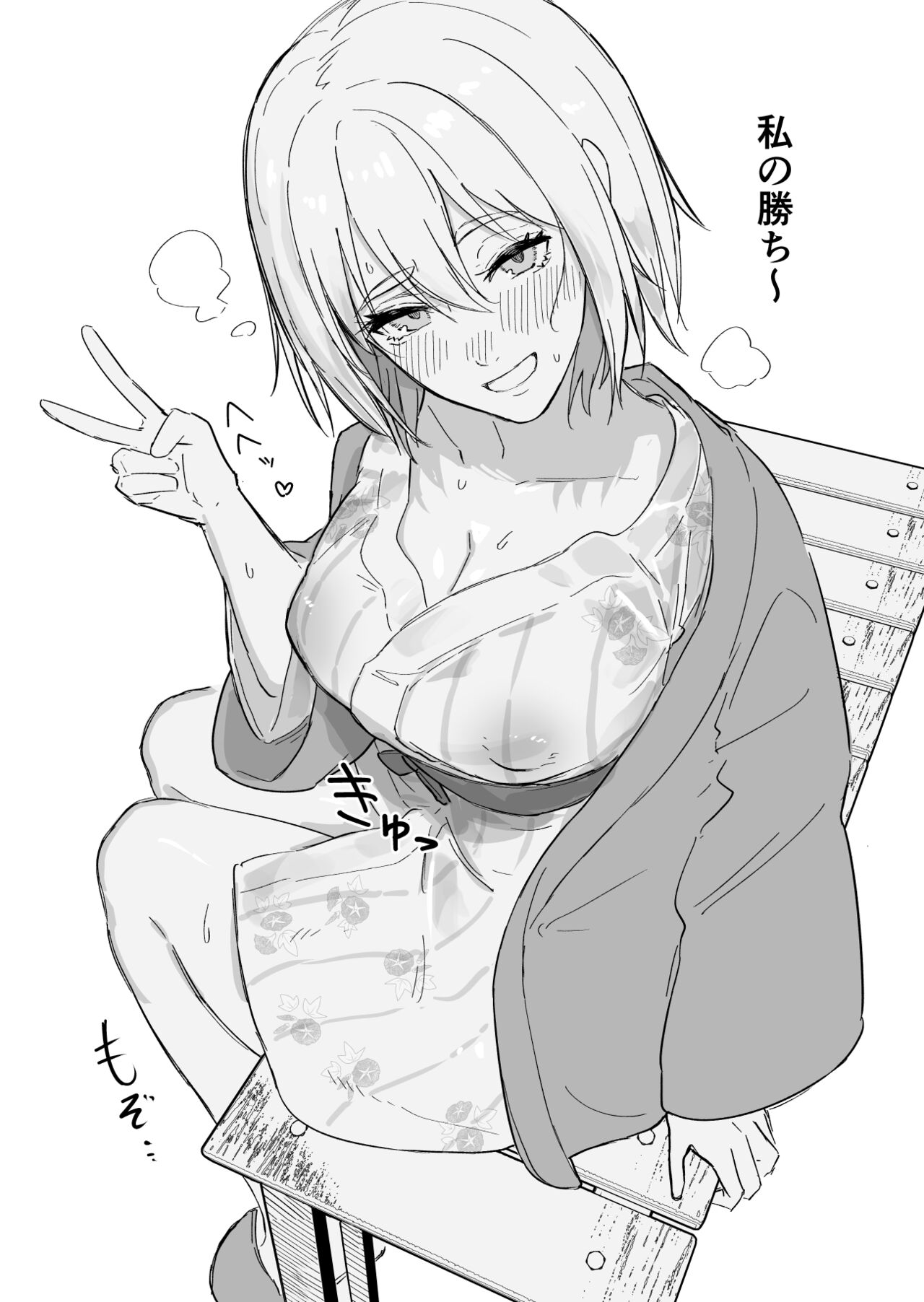 Jibun no Style no Yosa o Wakattenai Kanojo - Page 13