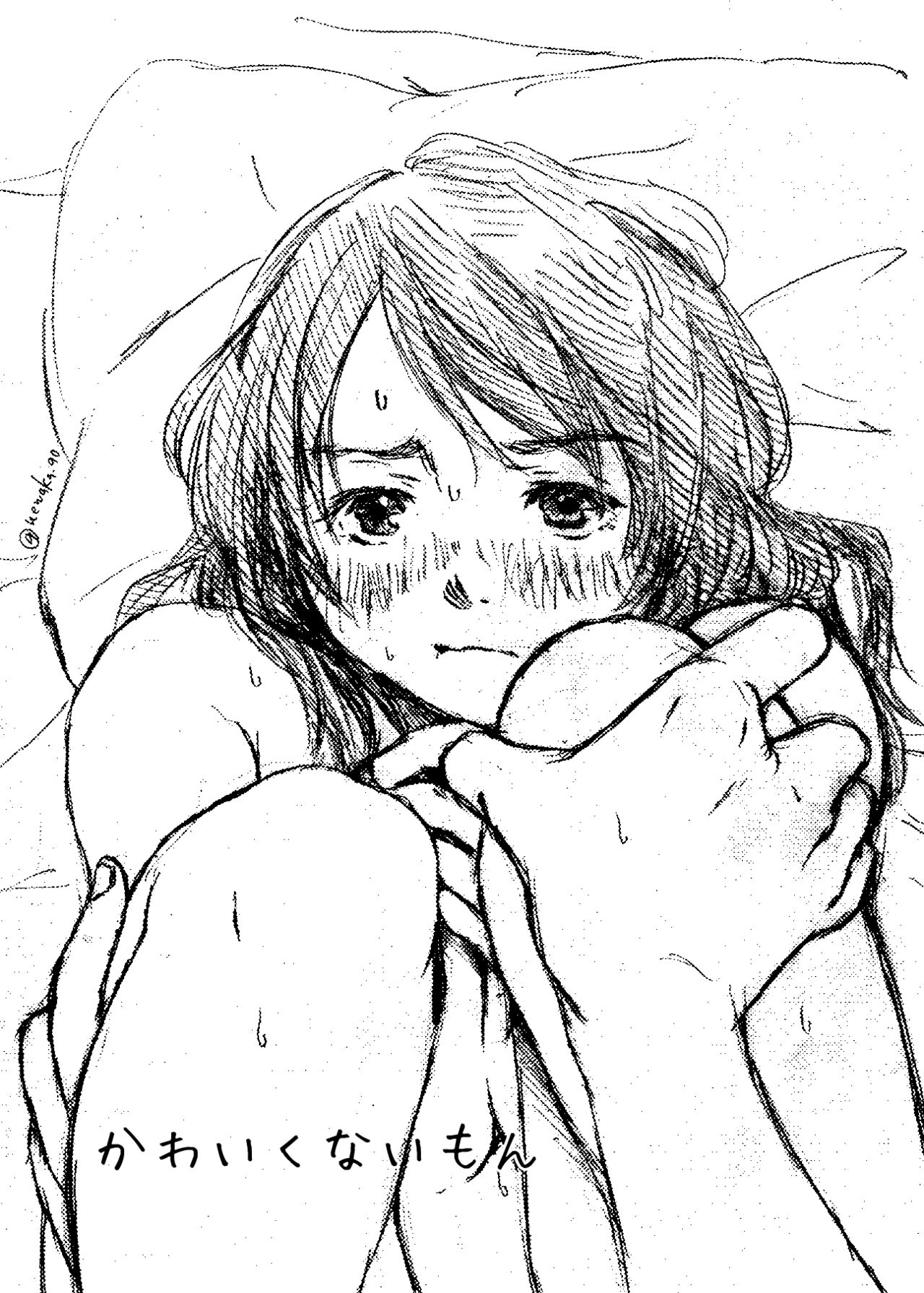 Kawaikunai mon - Page 2