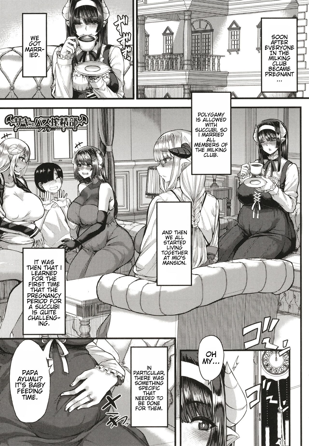Succubus Sakusei-bu + Extra - Page 184