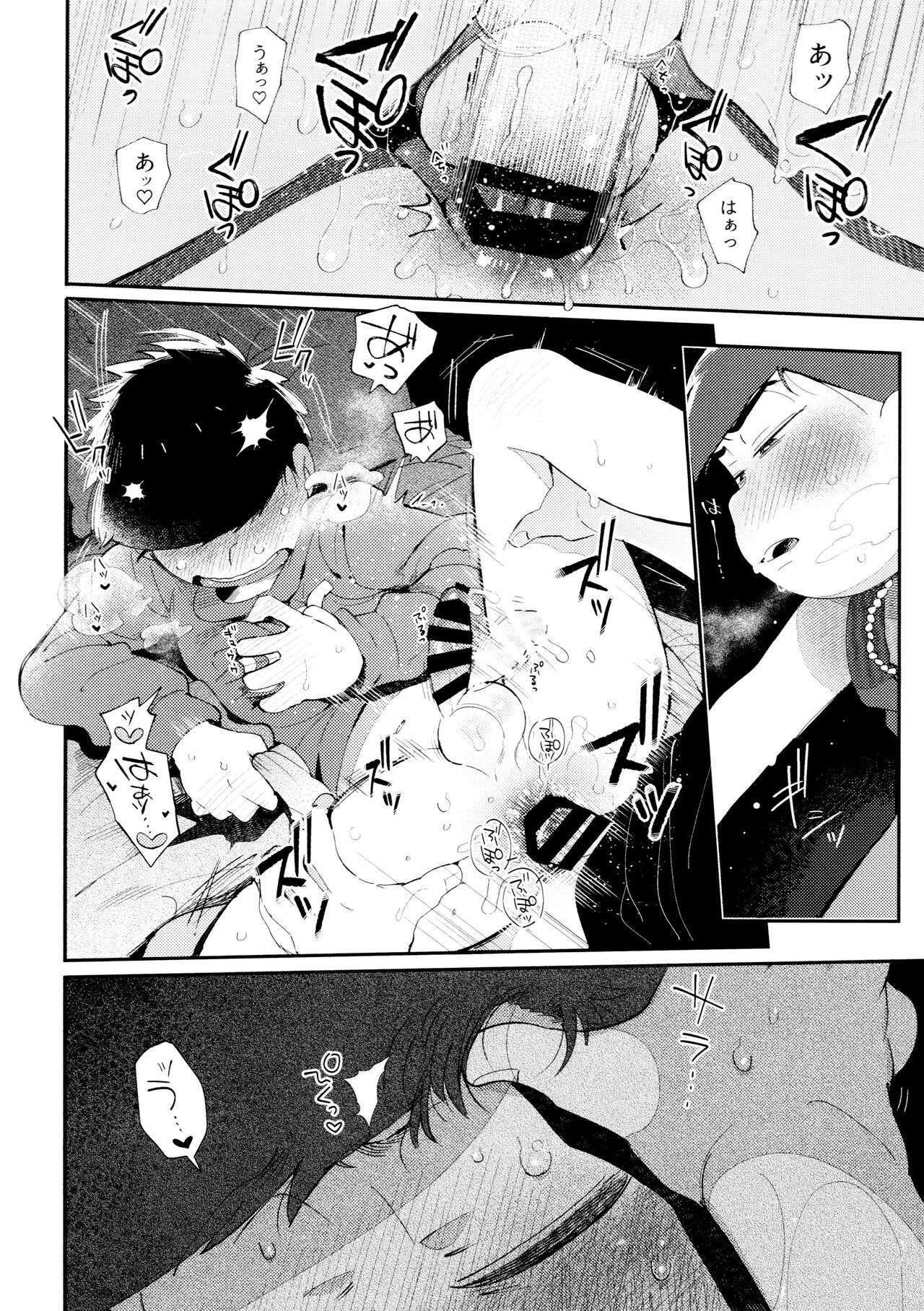 Ai no Sasayaki Kinshirei - Page 15