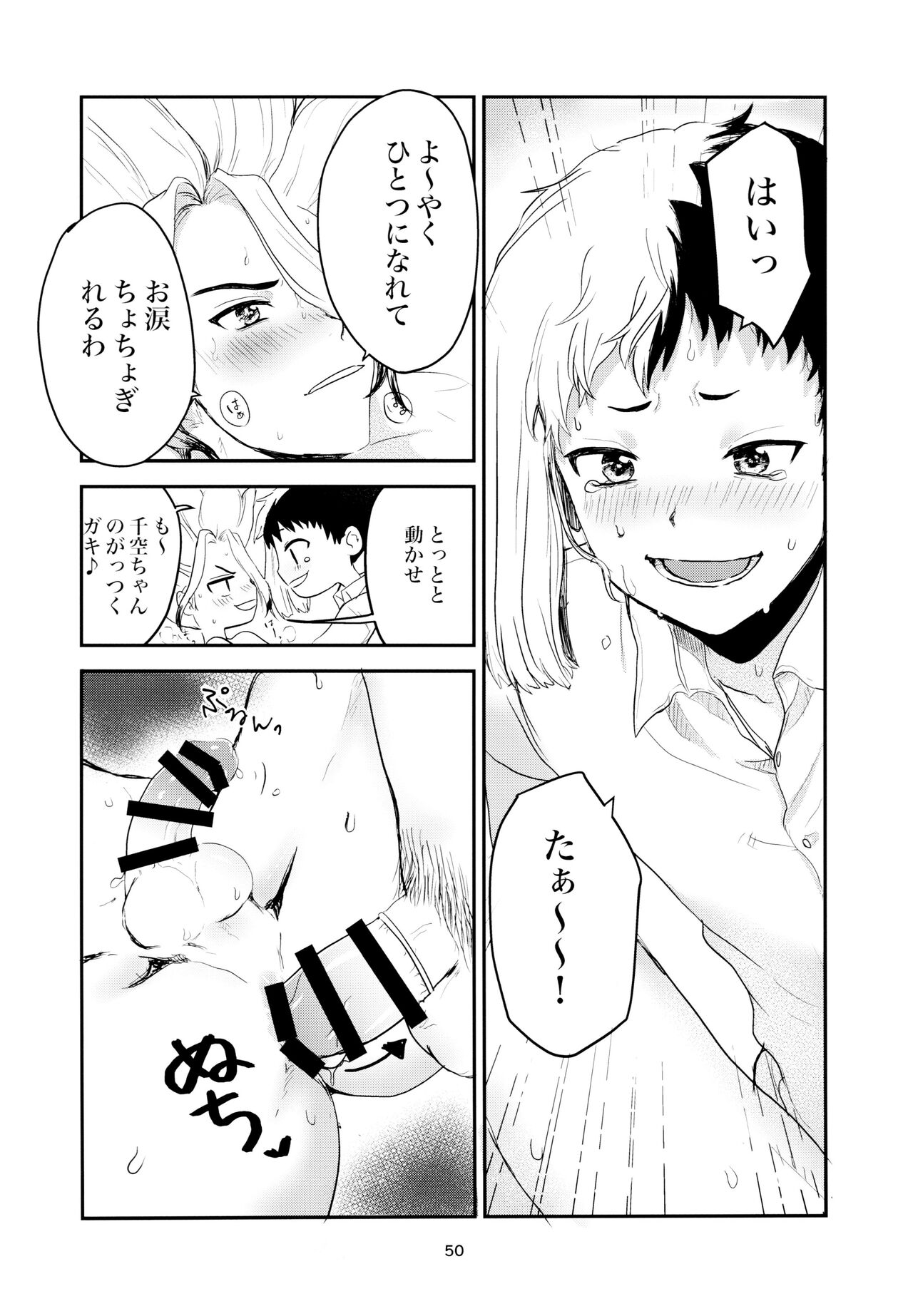 Love and Science are Trial & Error - Page 50