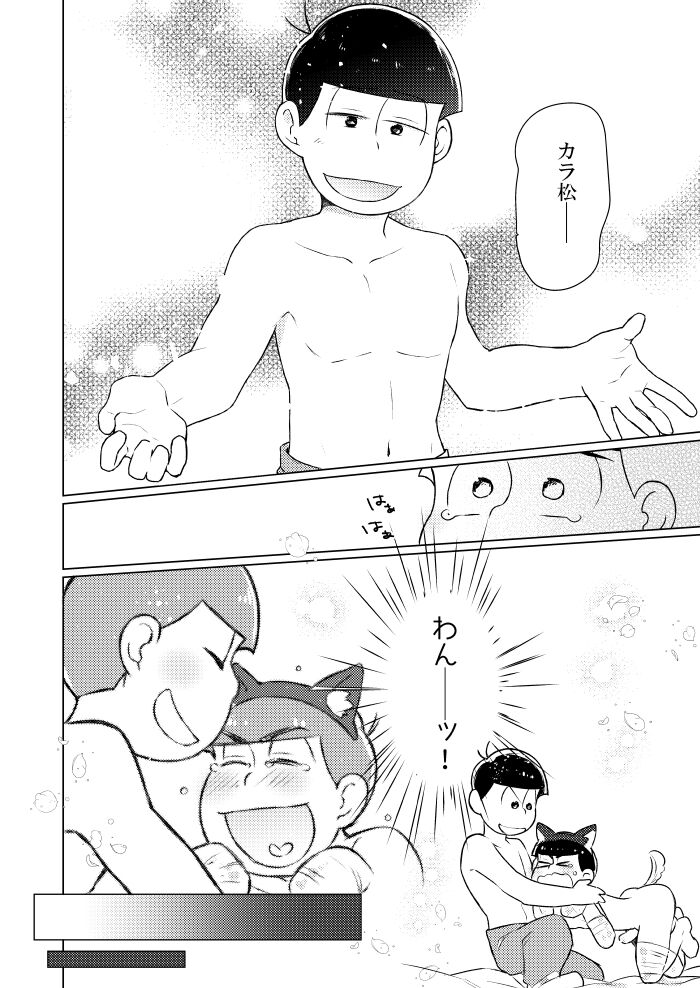 Wrappu de kurunde omocha de H ♡ - Page 35