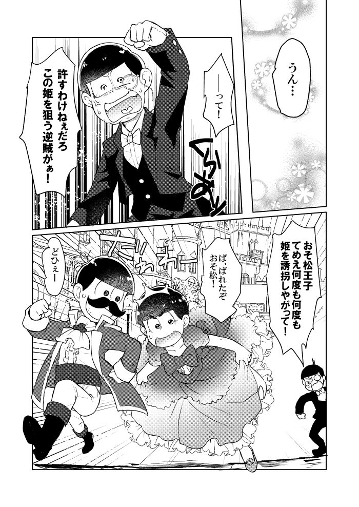 Shining Bell o Narashite - Page 14