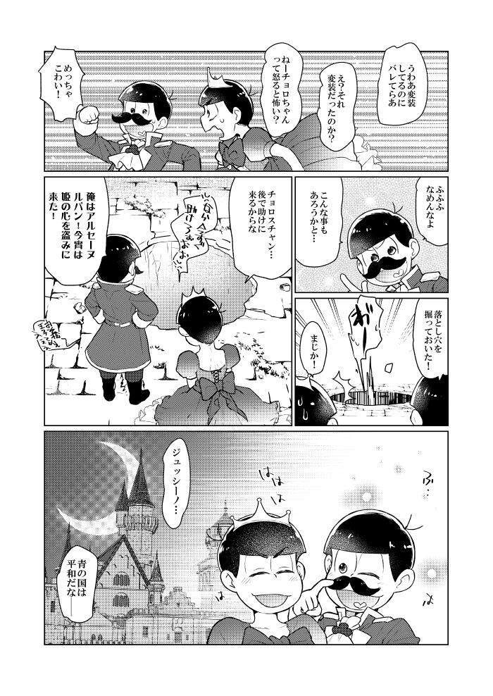 Shining Bell o Narashite - Page 15